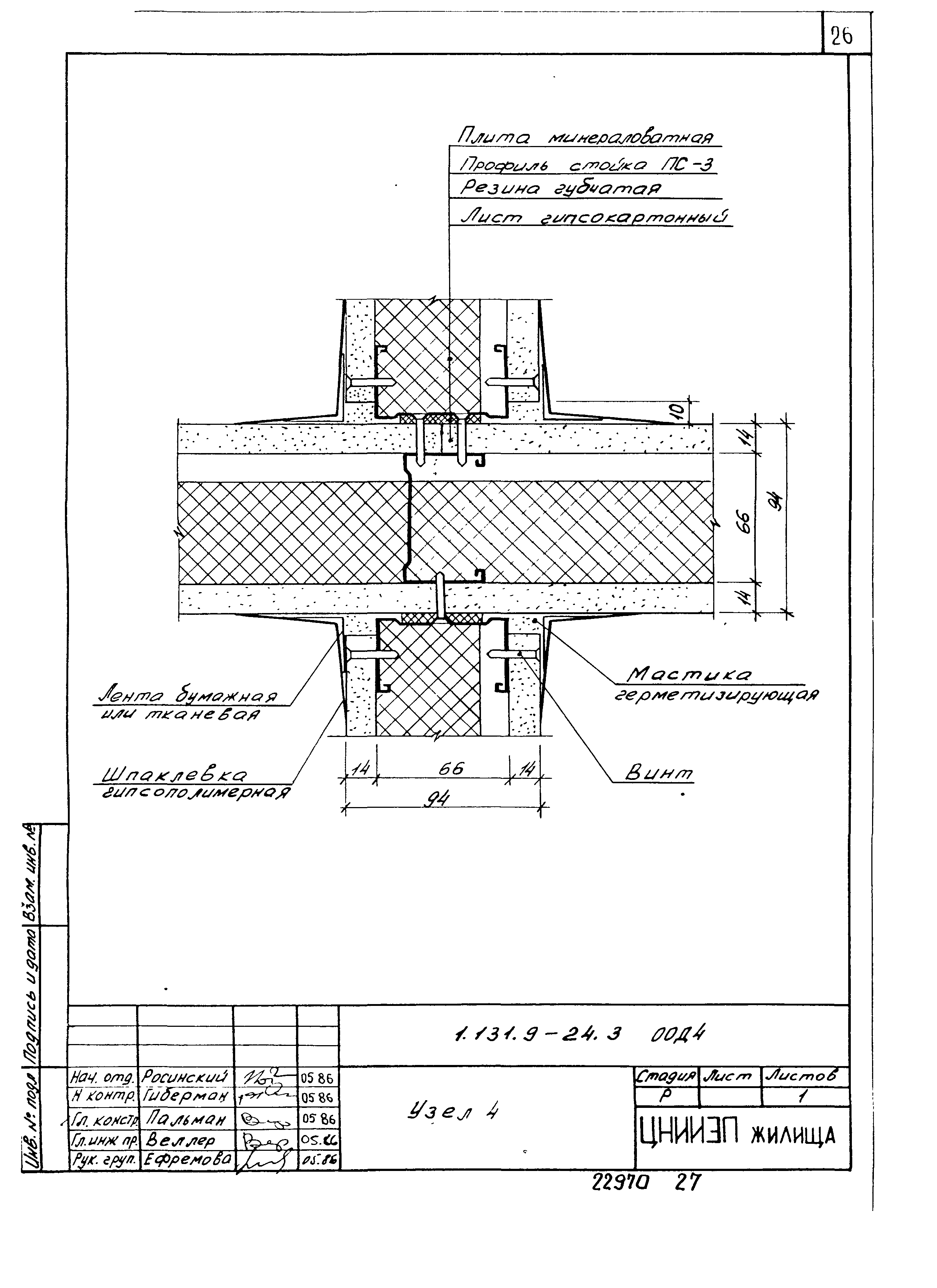 Серия 1.131.9-24