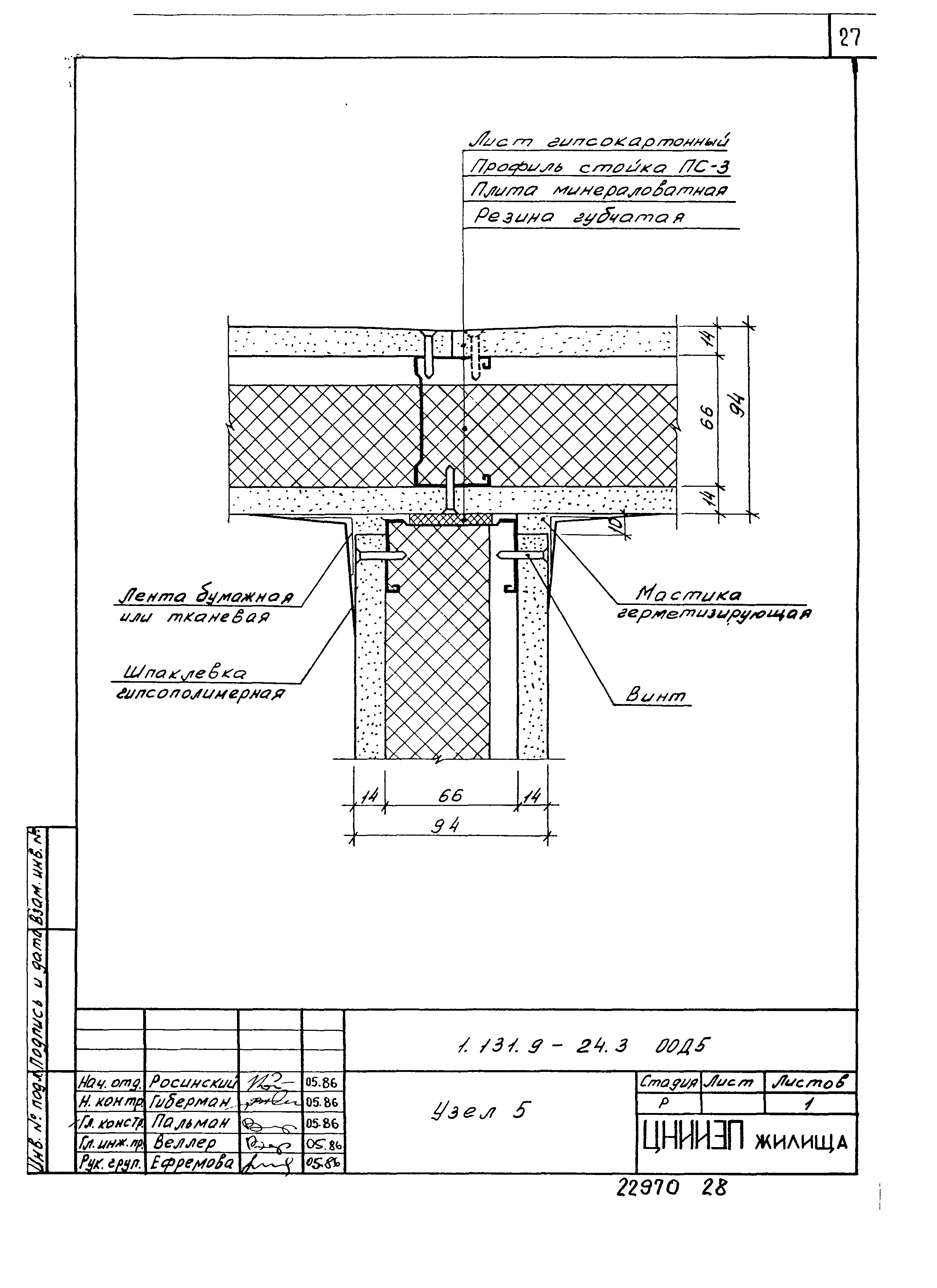 Серия 1.131.9-24