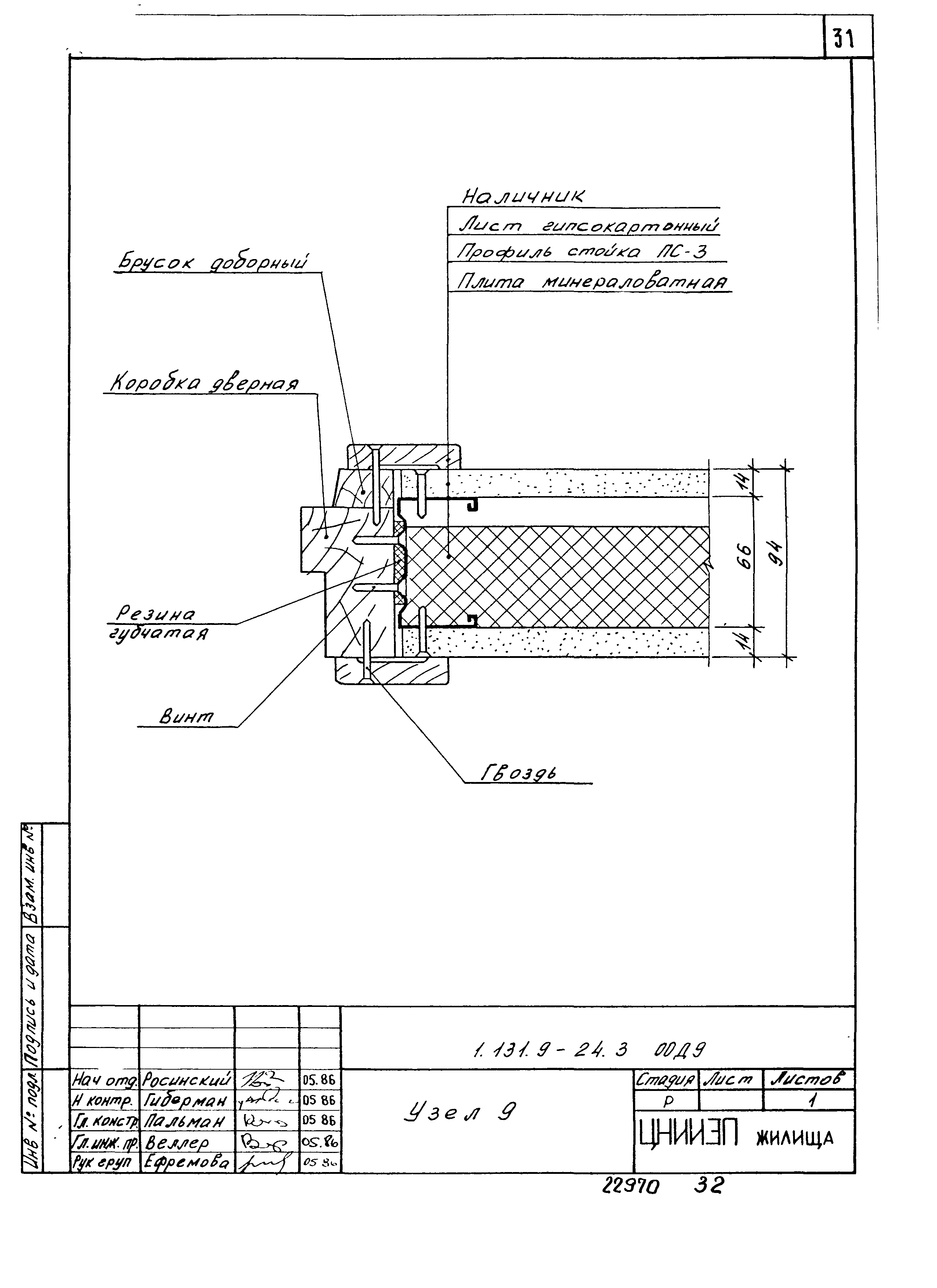 Серия 1.131.9-24