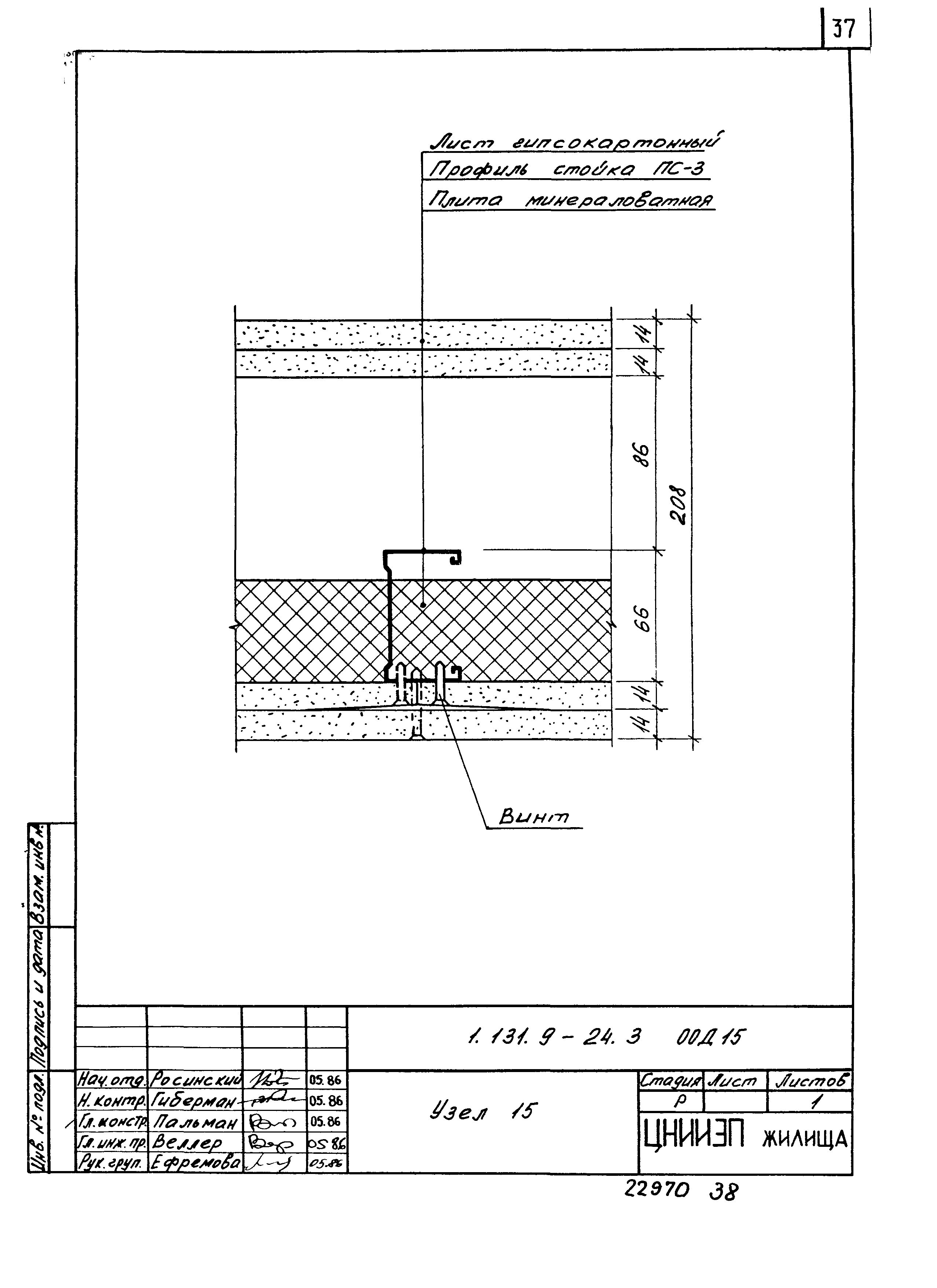 Серия 1.131.9-24