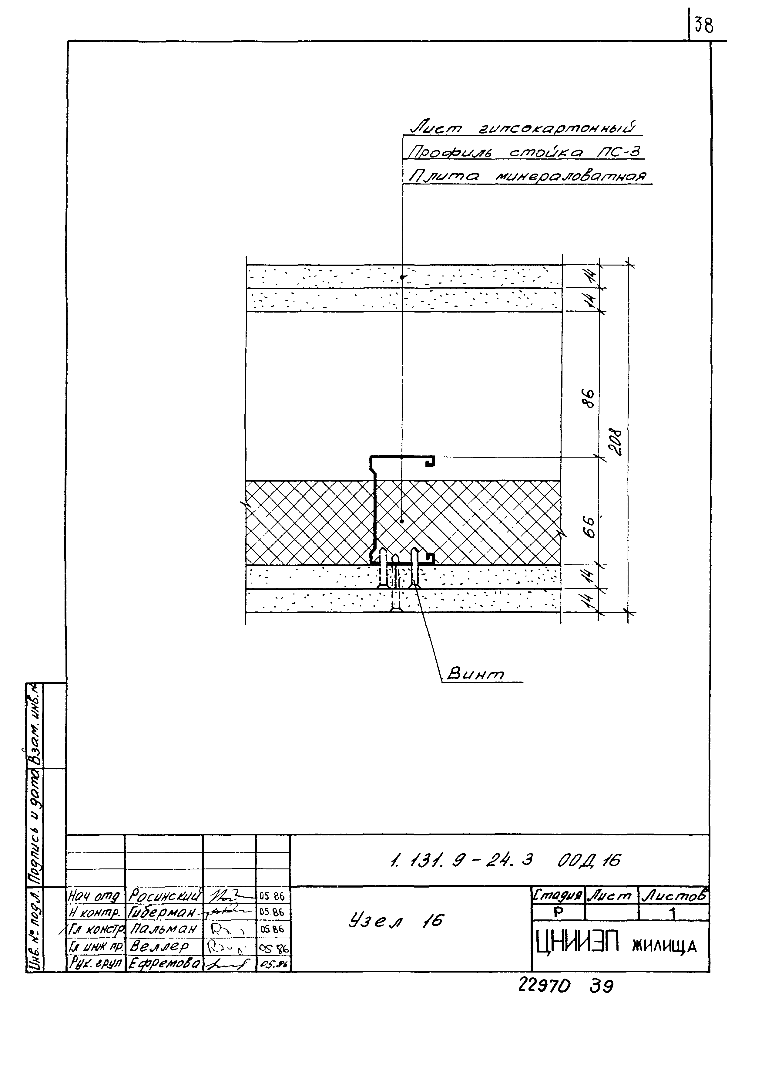 Серия 1.131.9-24