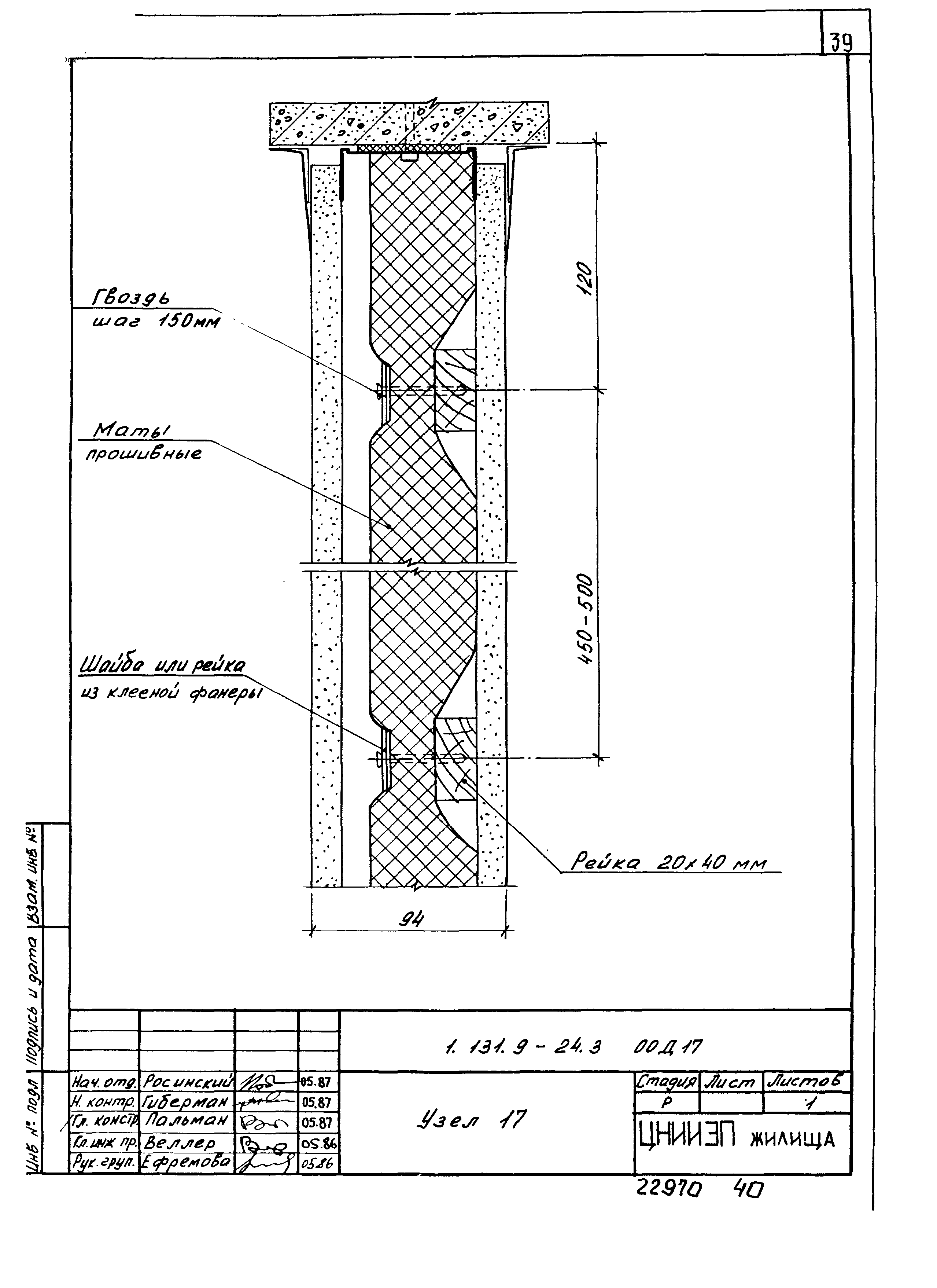 Серия 1.131.9-24