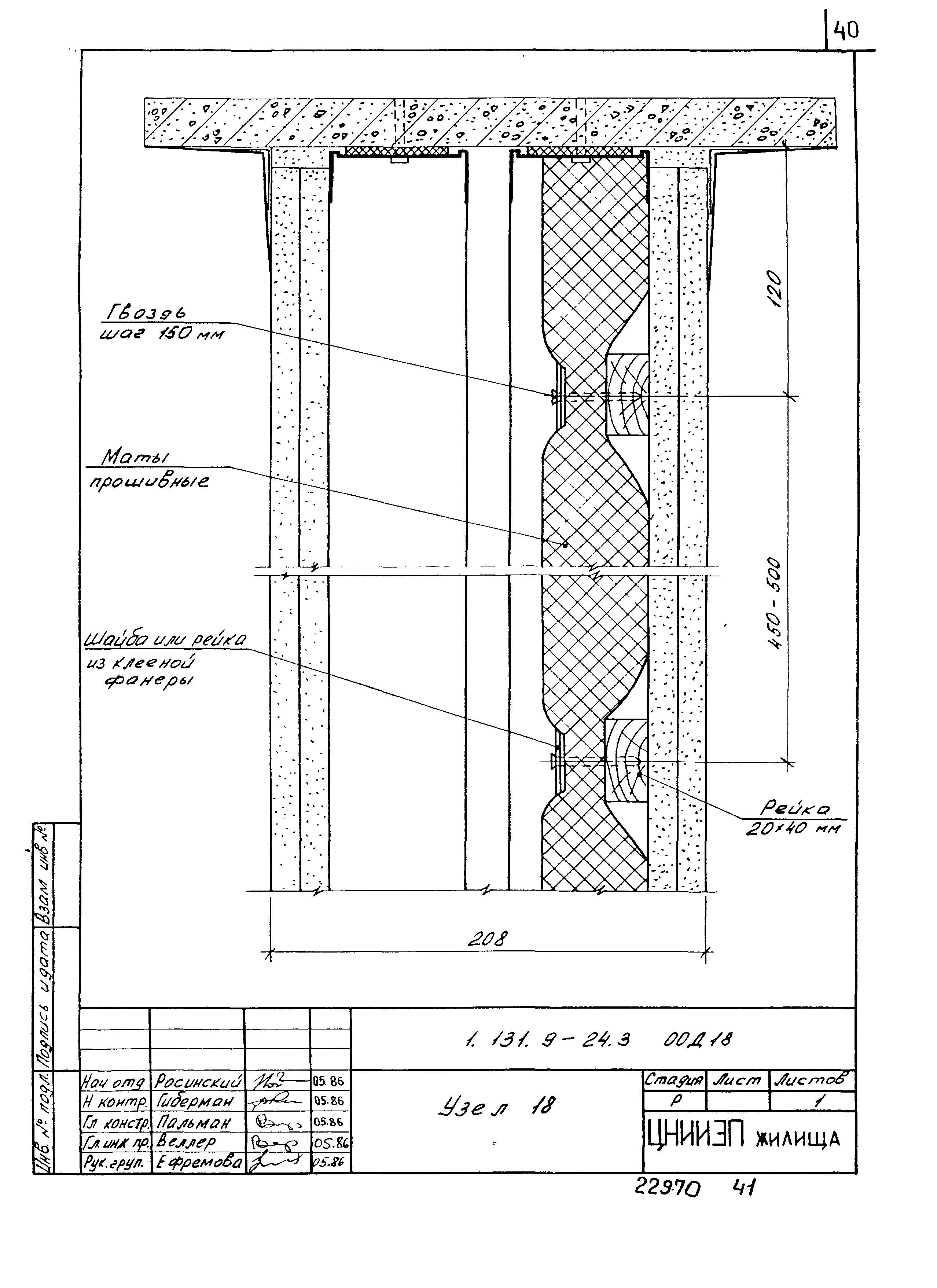 Серия 1.131.9-24