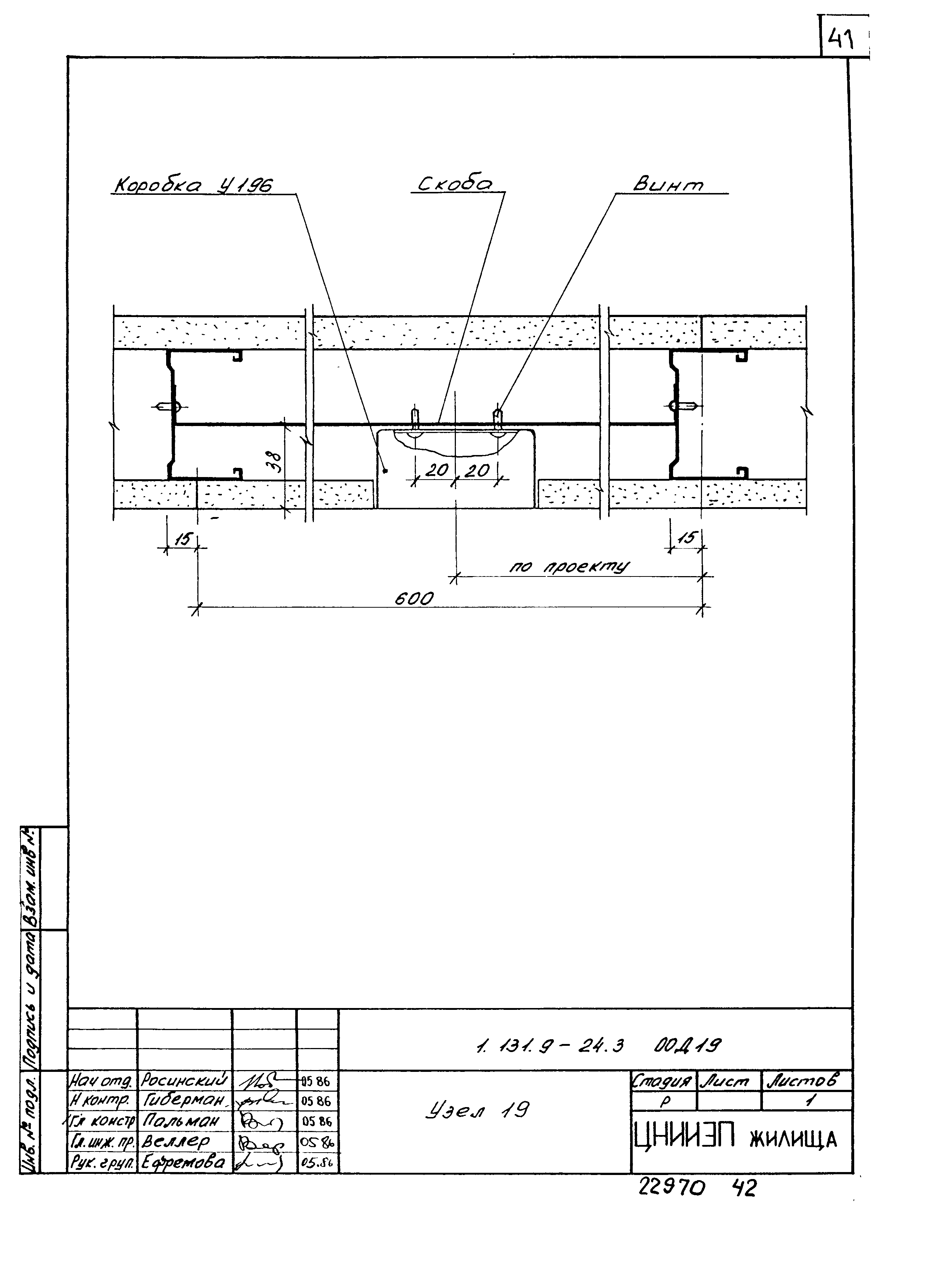 Серия 1.131.9-24