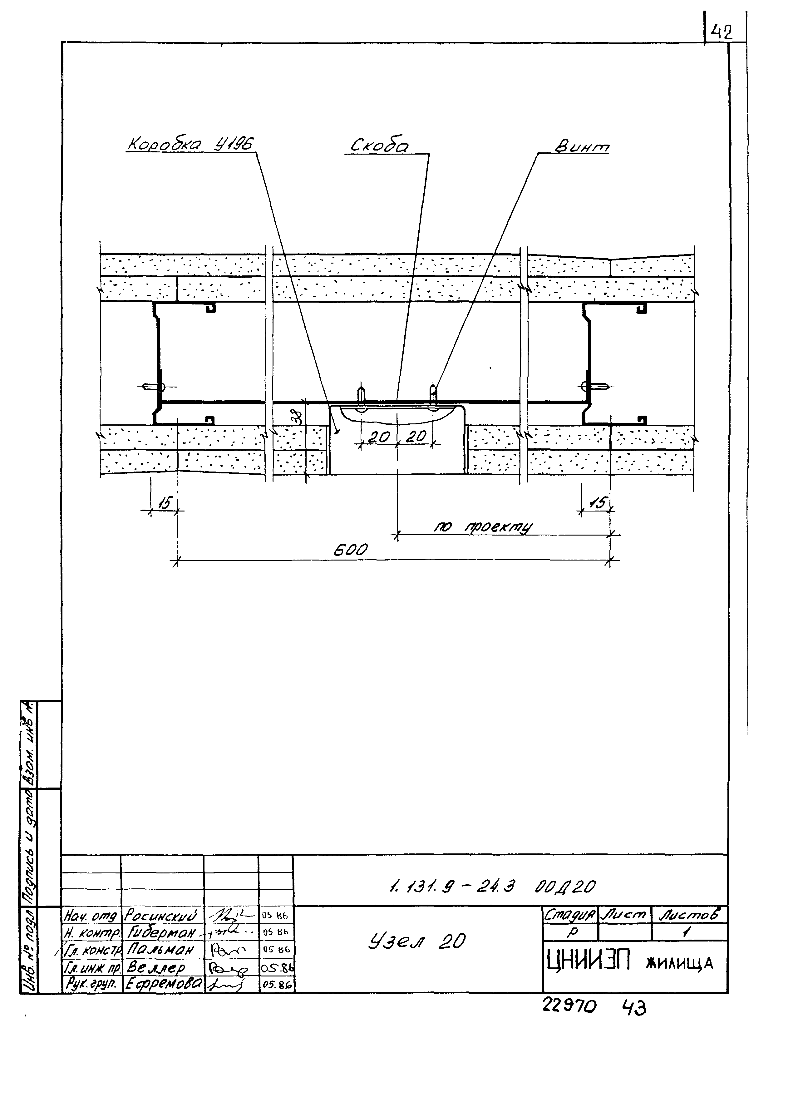 Серия 1.131.9-24