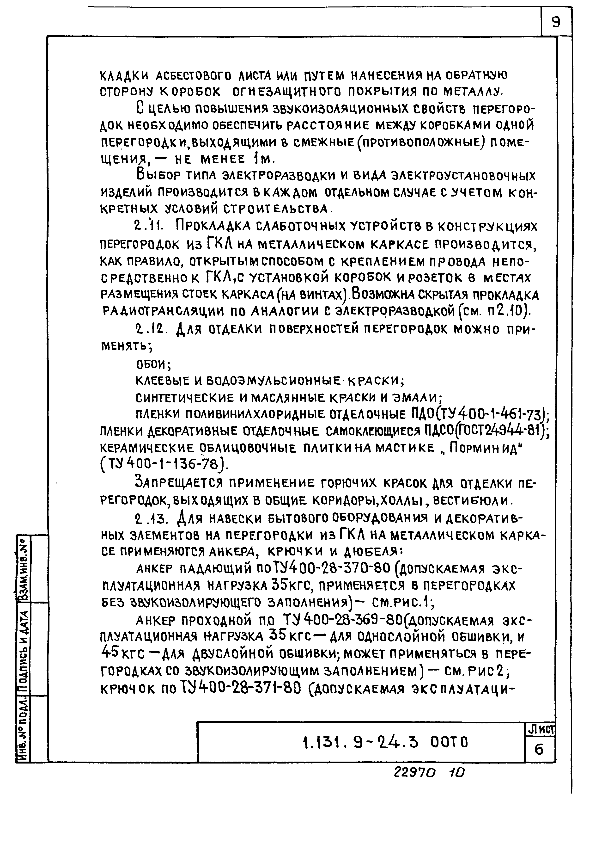 Серия 1.131.9-24