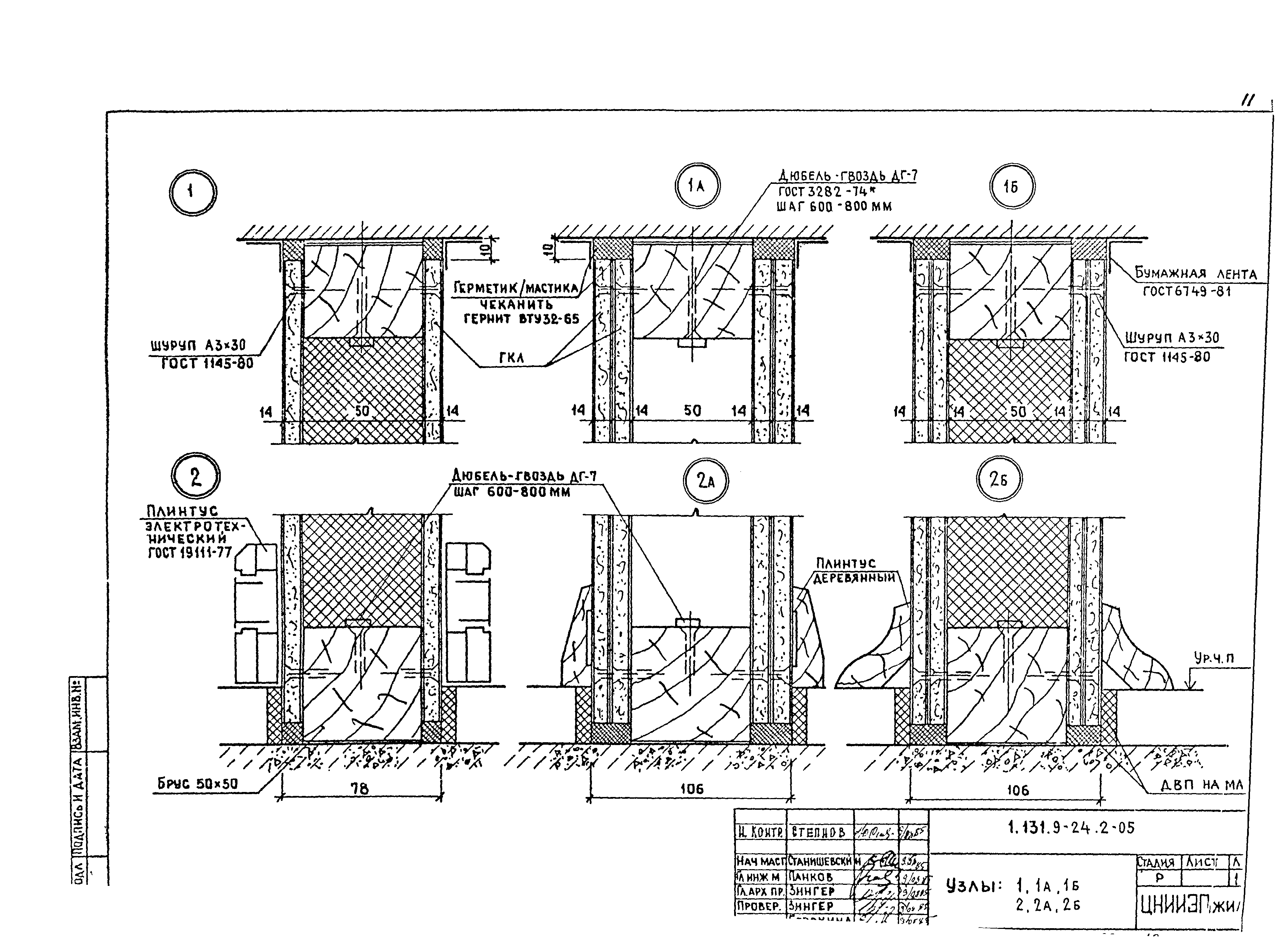 Серия 1.131.9-24