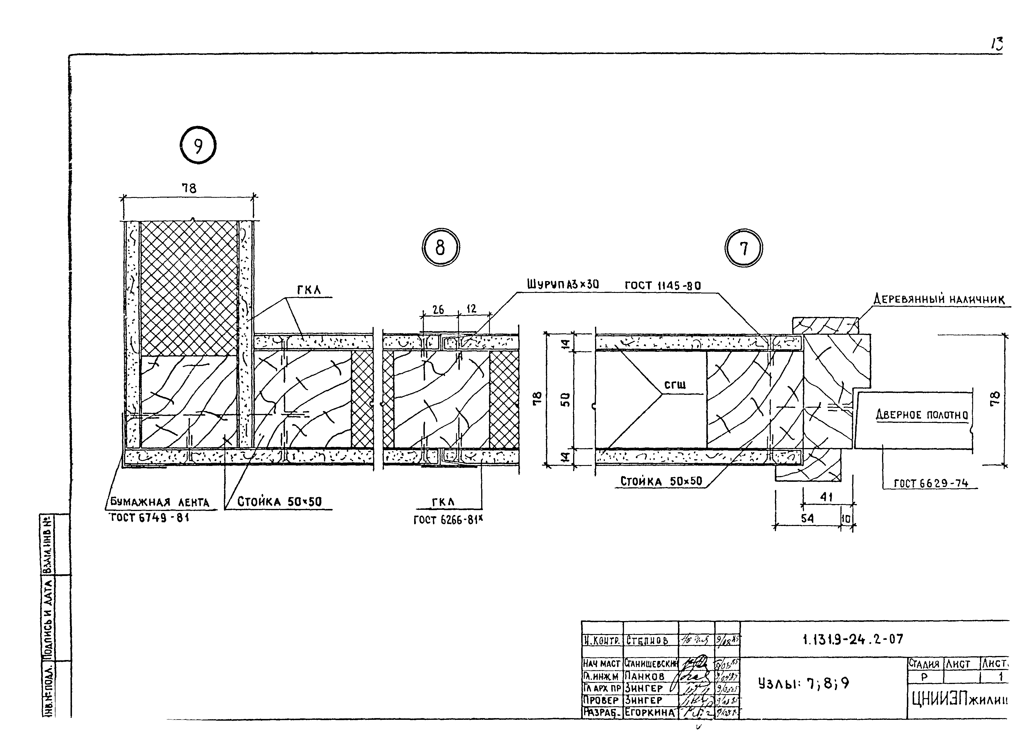 Серия 1.131.9-24