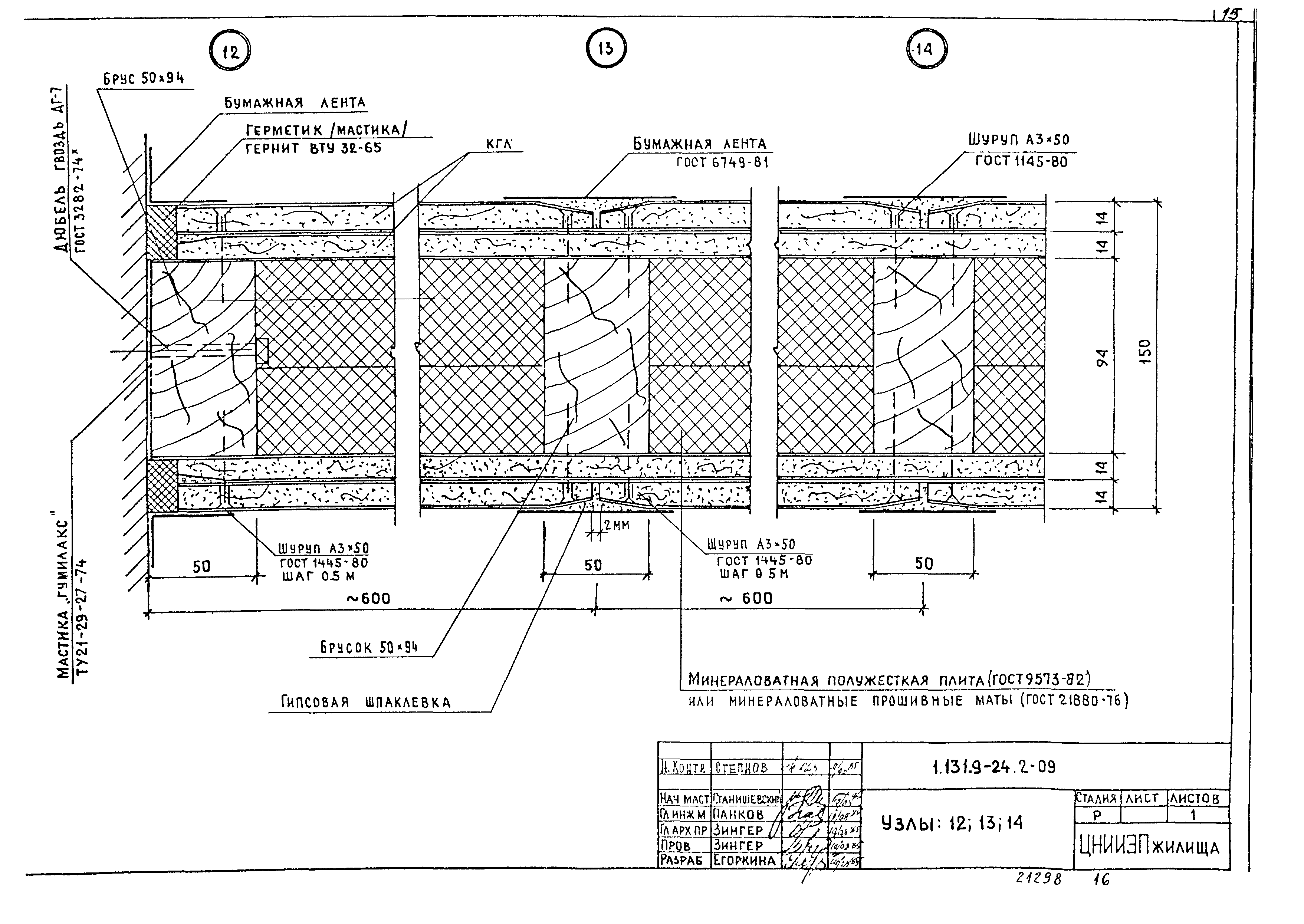 Серия 1.131.9-24