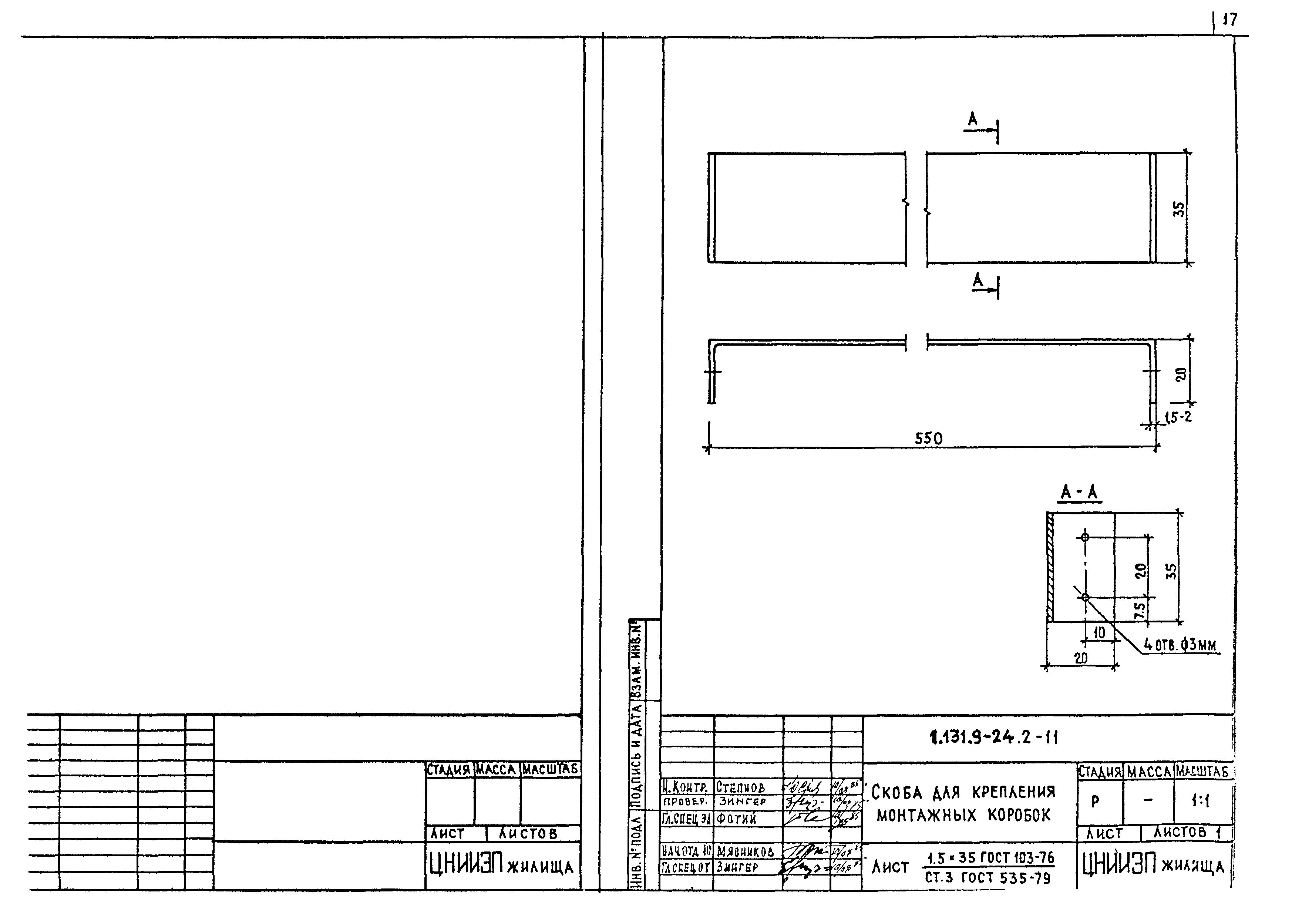 Серия 1.131.9-24