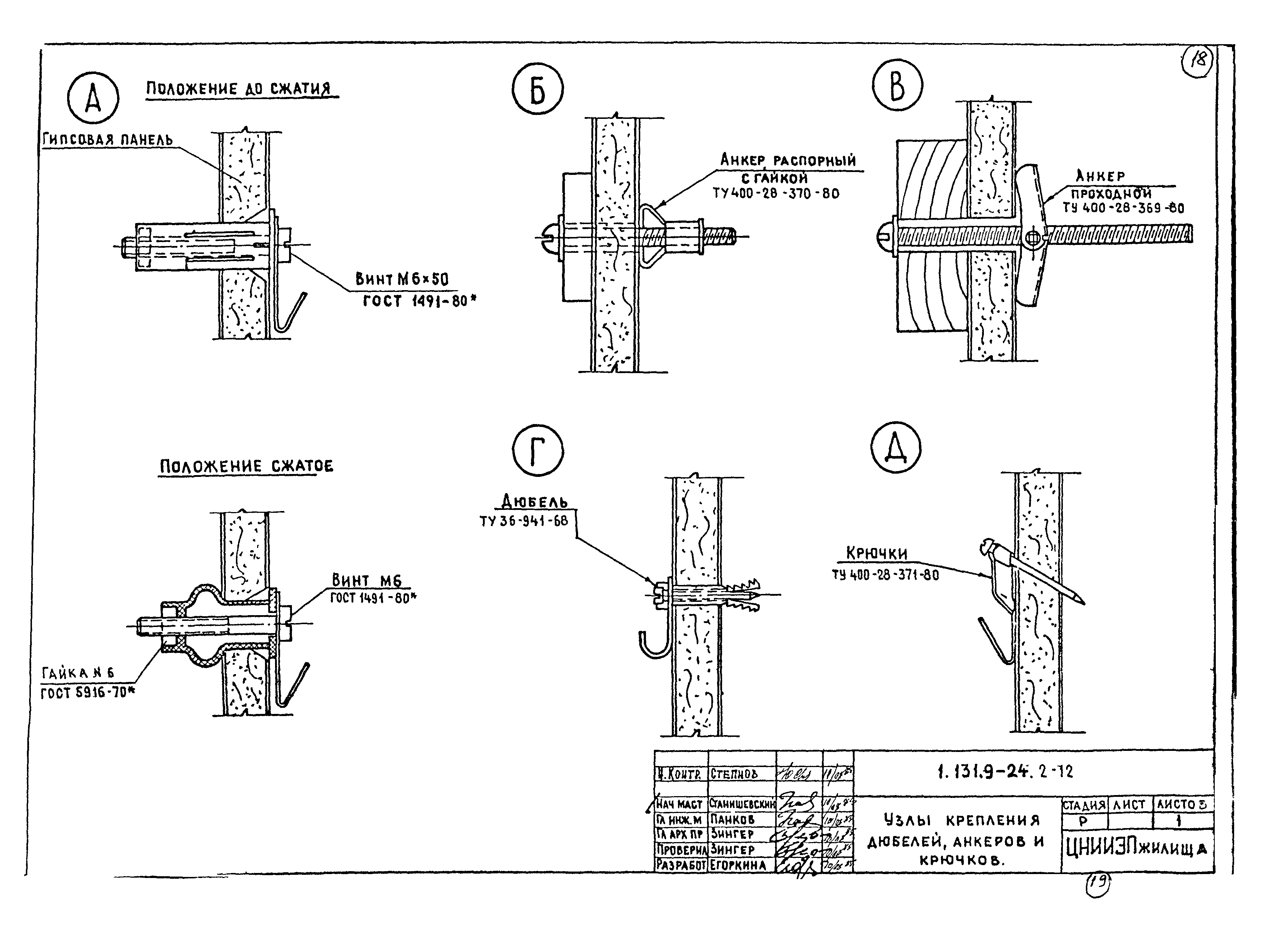 Серия 1.131.9-24