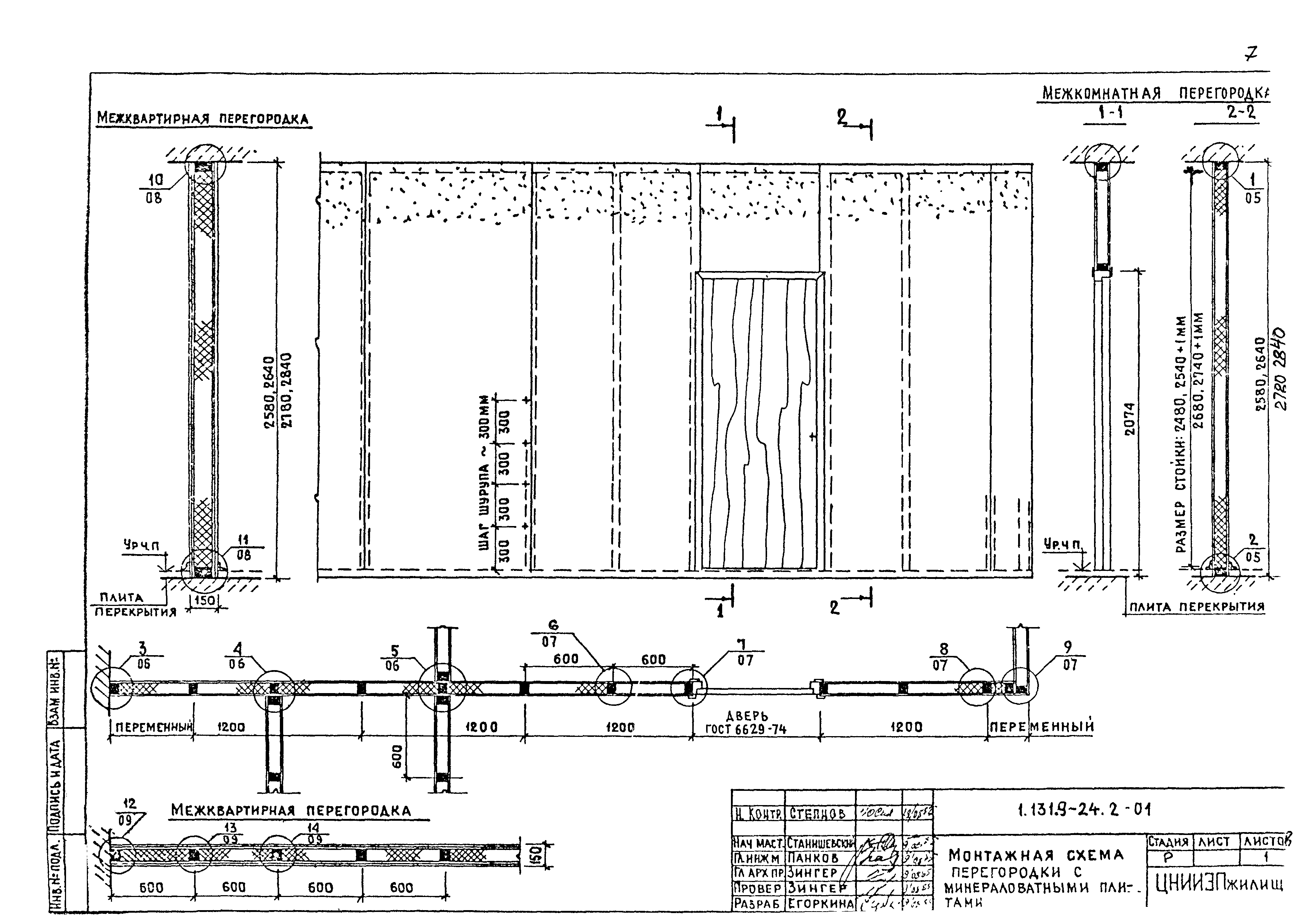 Серия 1.131.9-24