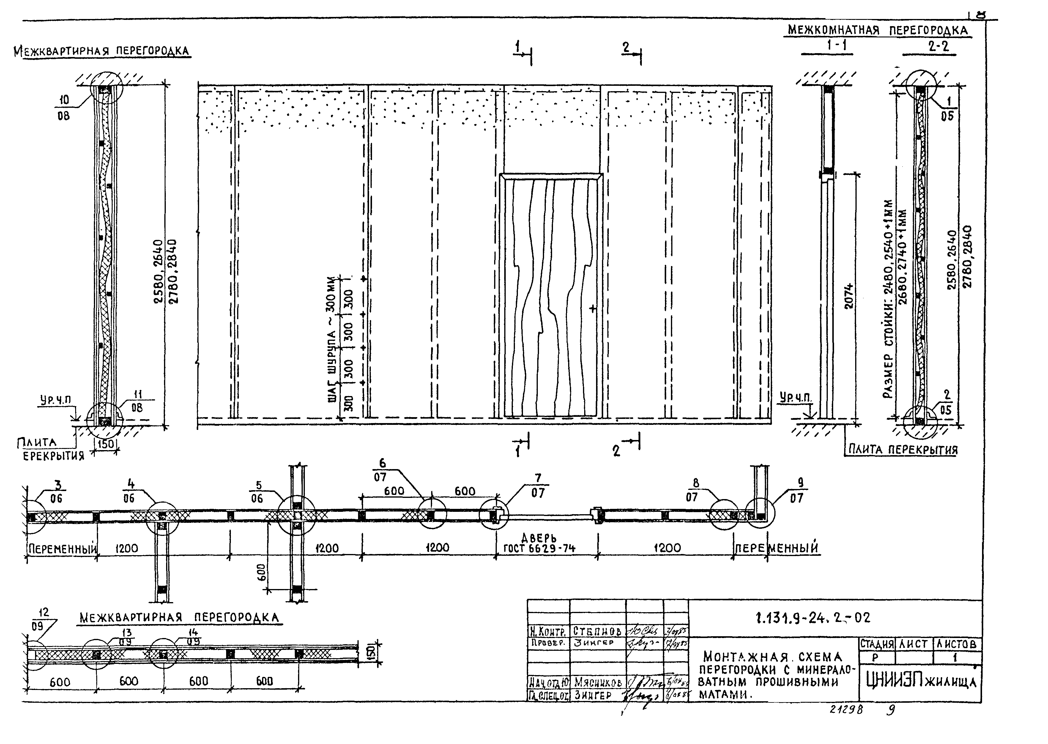 Серия 1.131.9-24