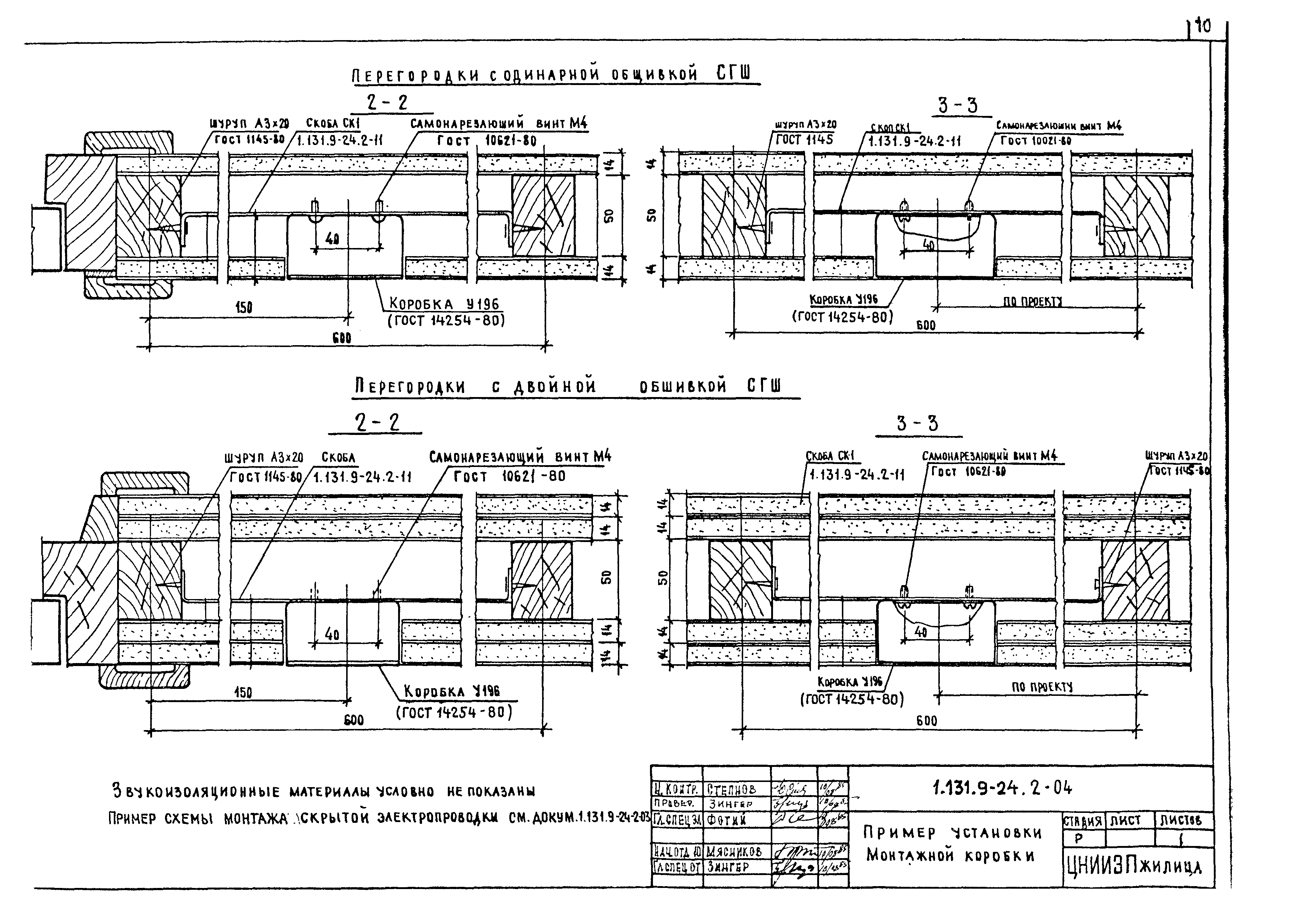 Серия 1.131.9-24