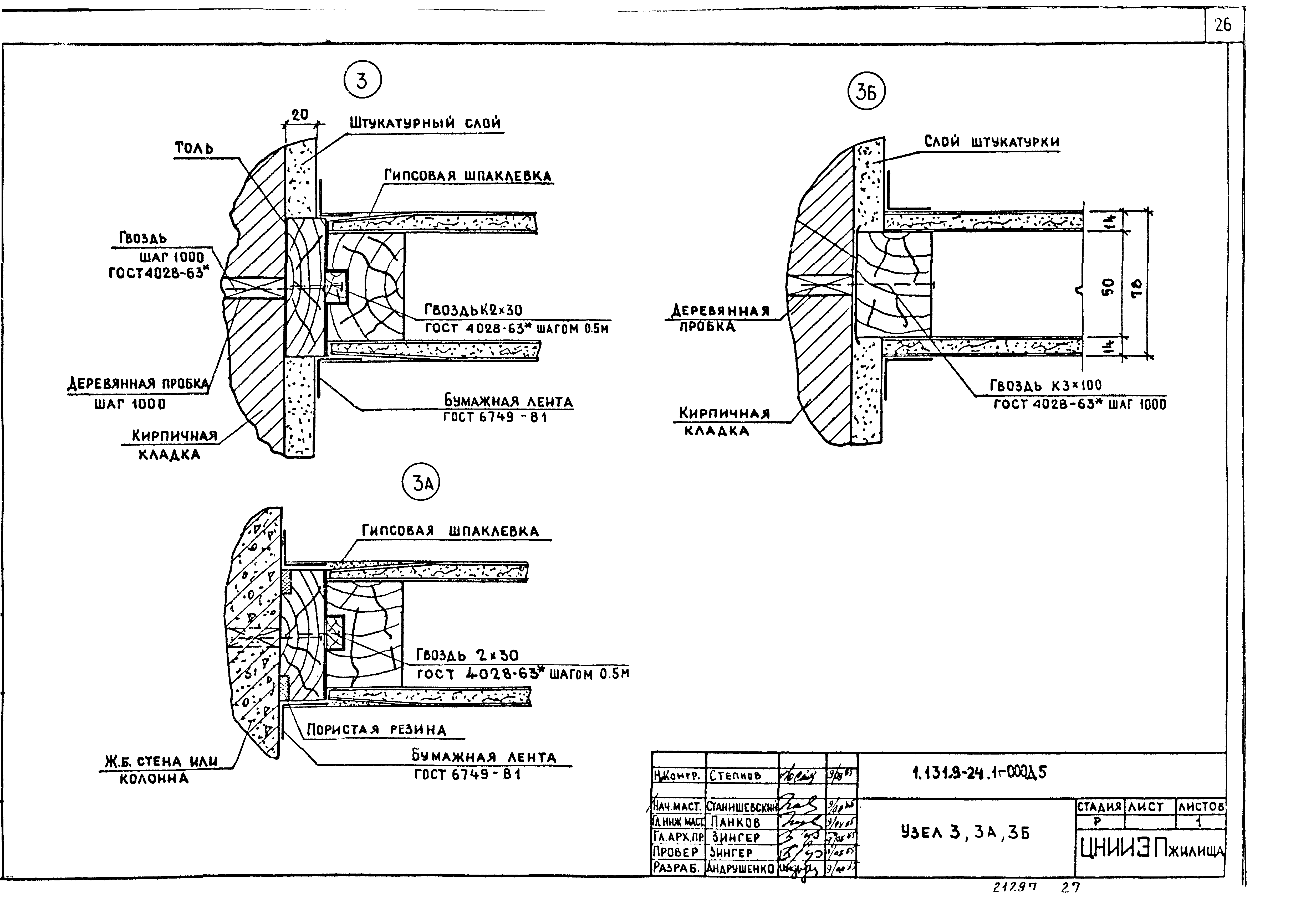 Серия 1.131.9-24