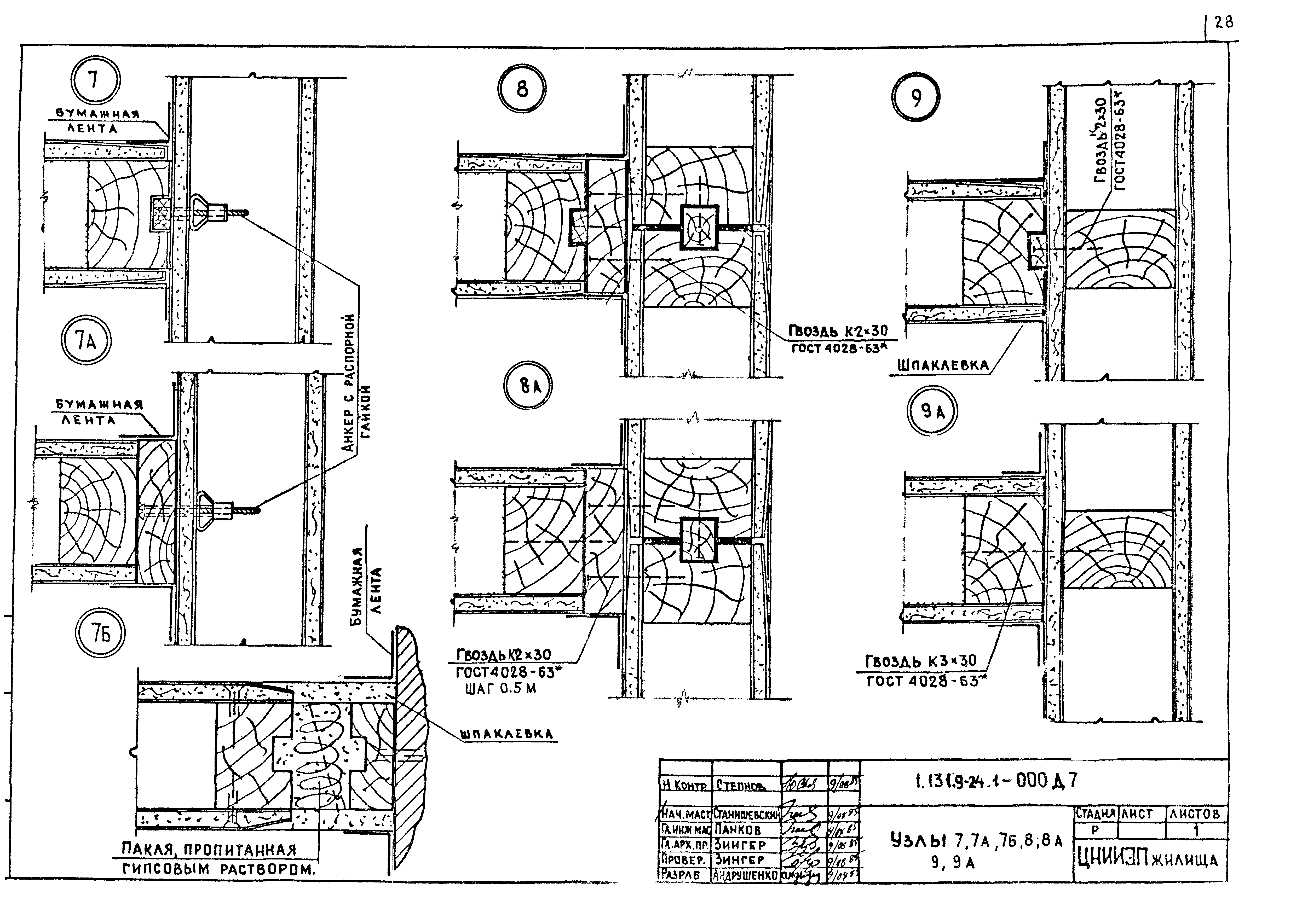 Серия 1.131.9-24