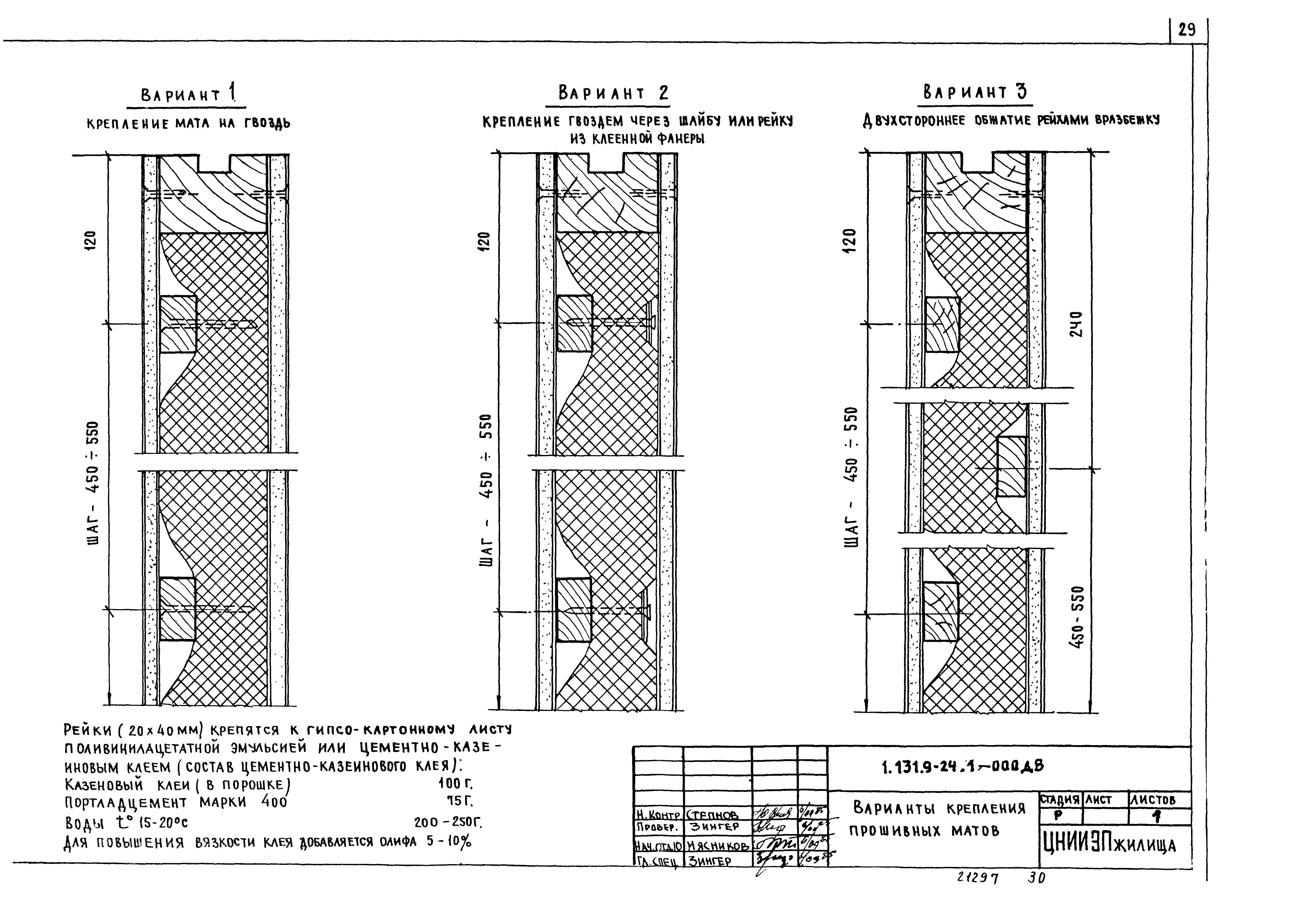 Серия 1.131.9-24