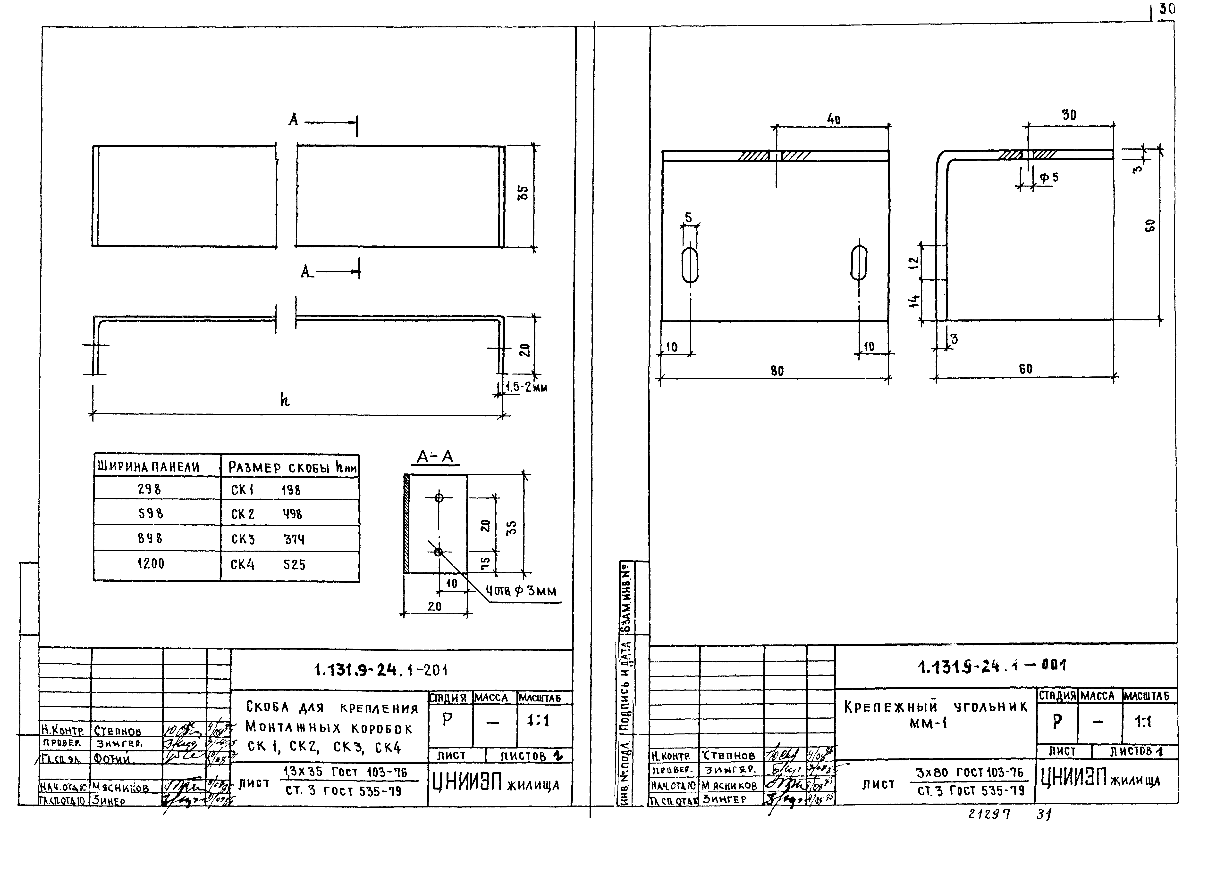 Серия 1.131.9-24