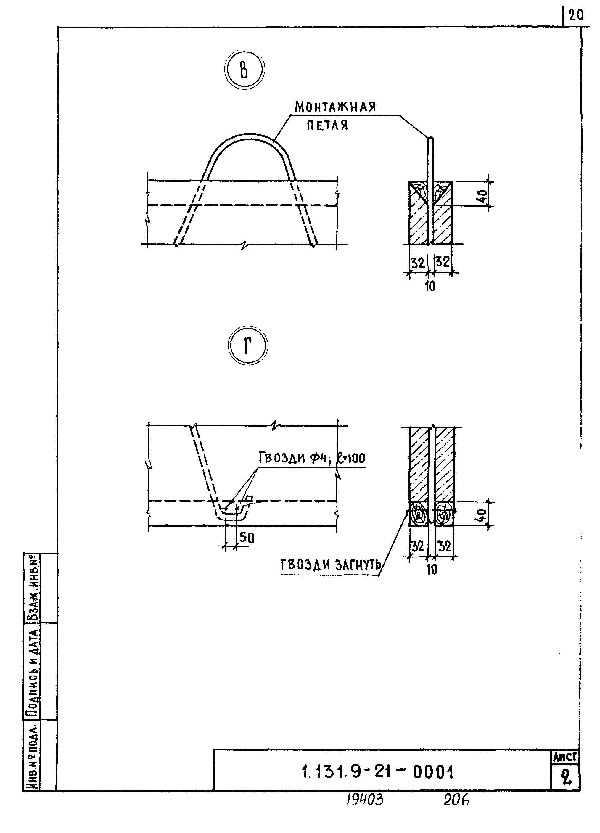 Серия 1.131.9-21