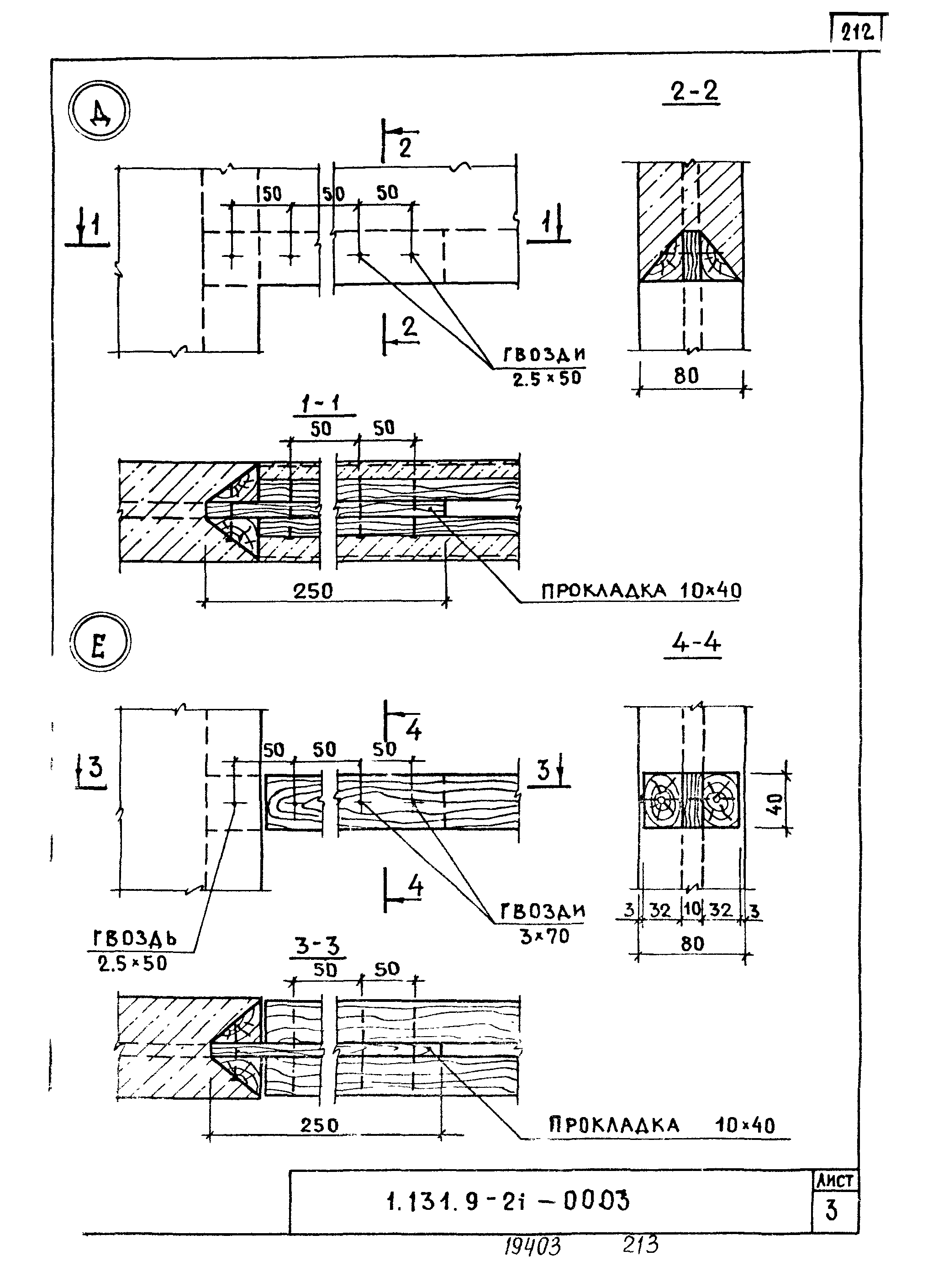 Серия 1.131.9-21