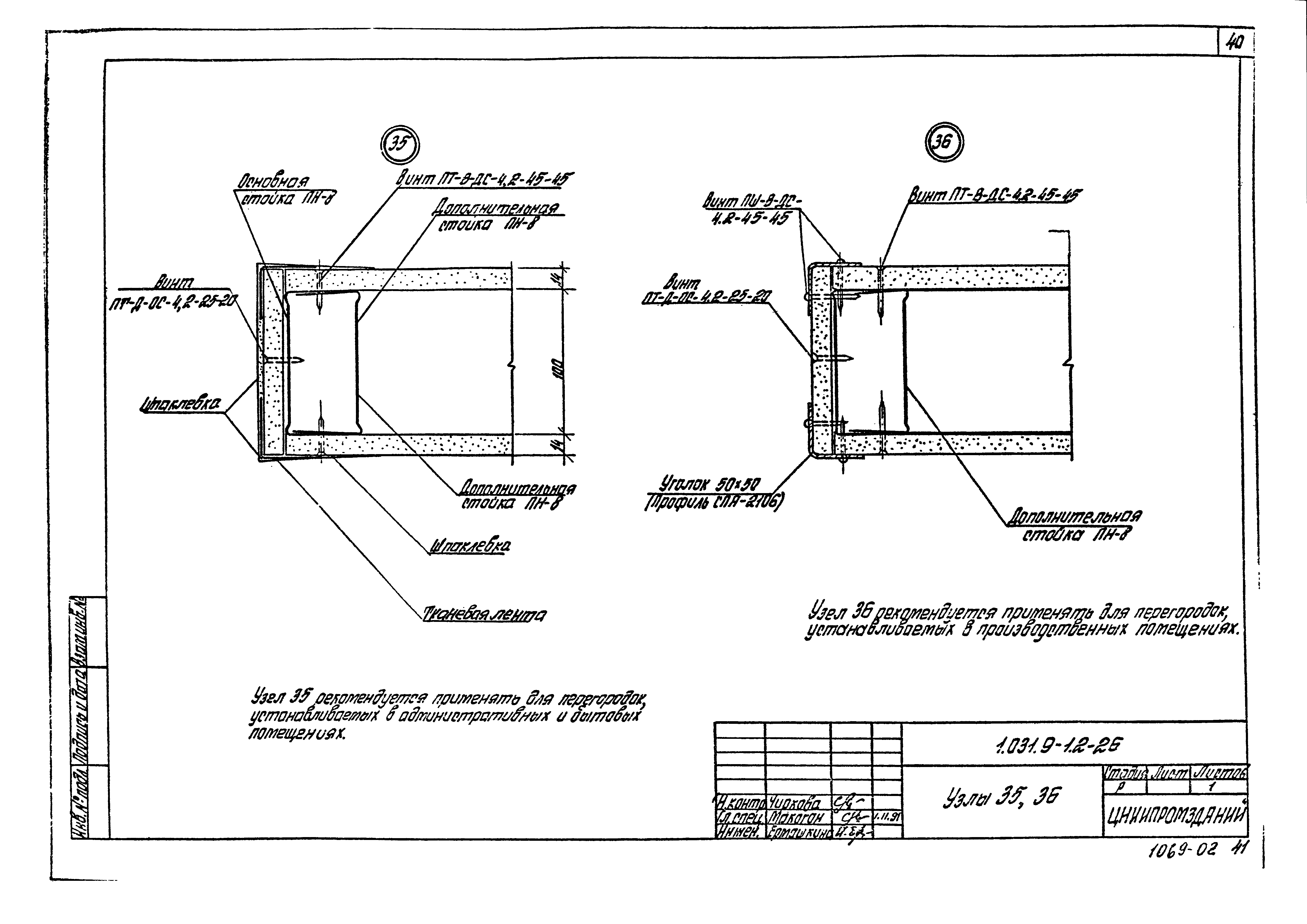 Серия 1.031.9-1