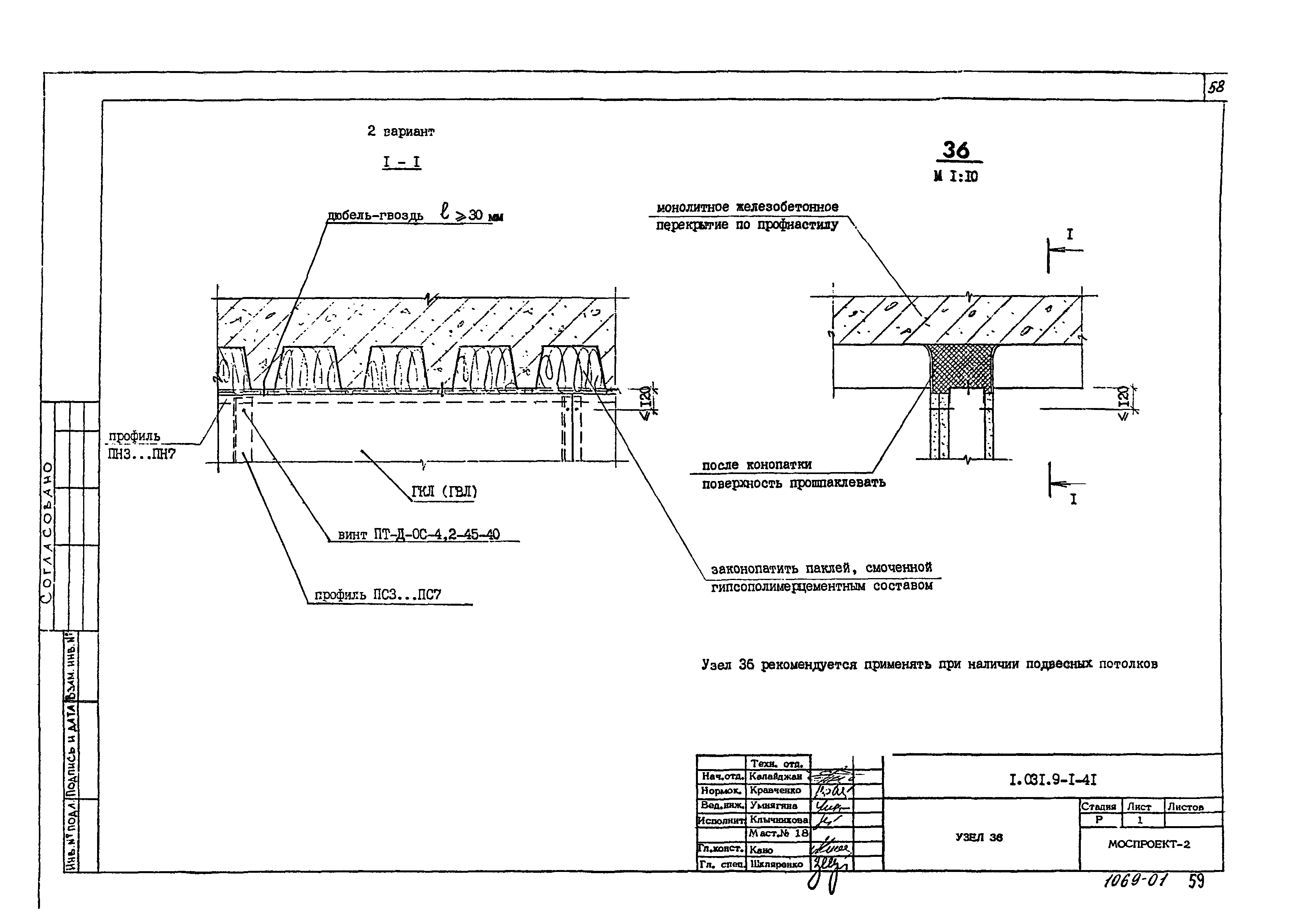 Серия 1.031.9-1