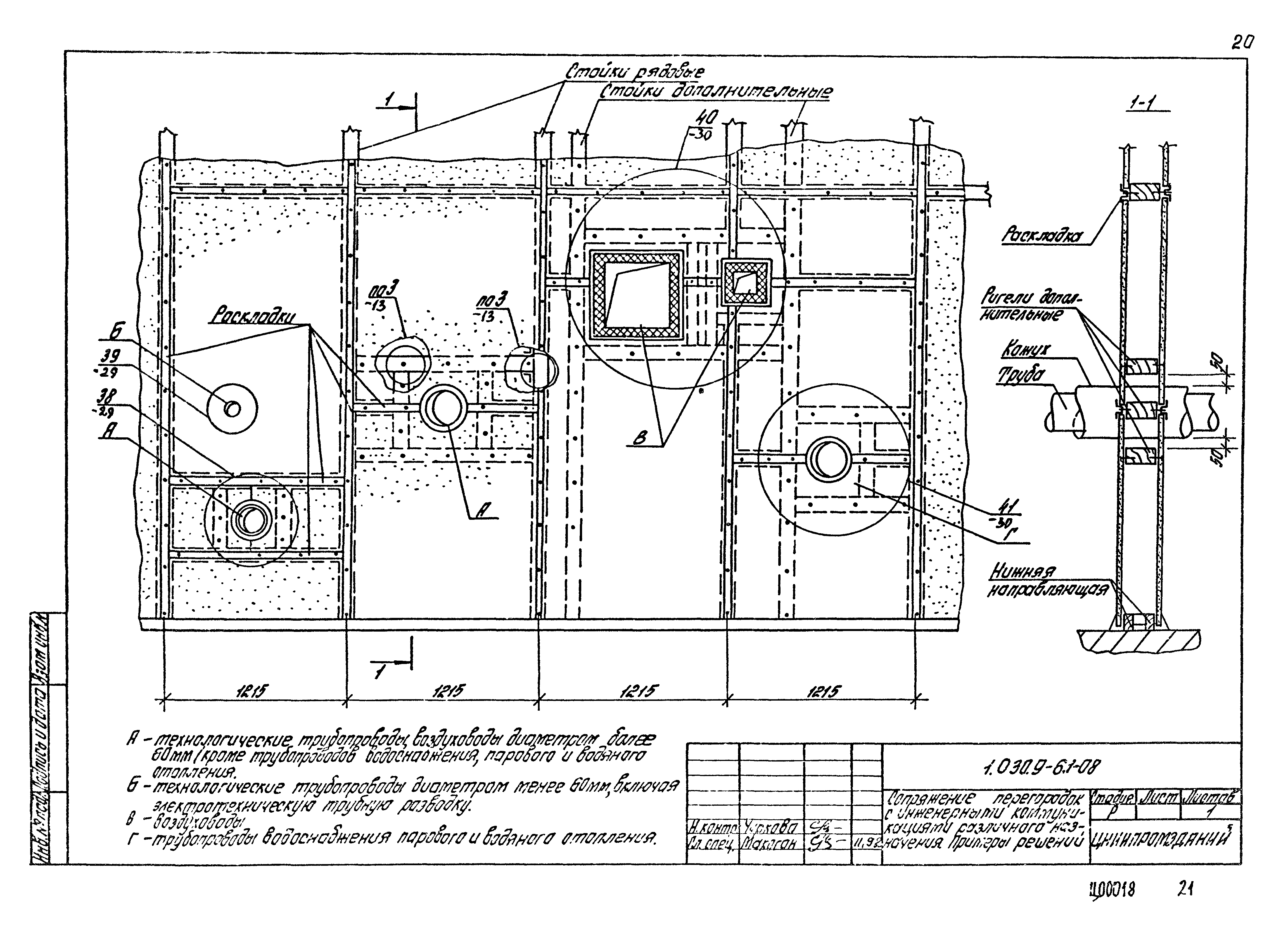 Серия 1.030.9-6