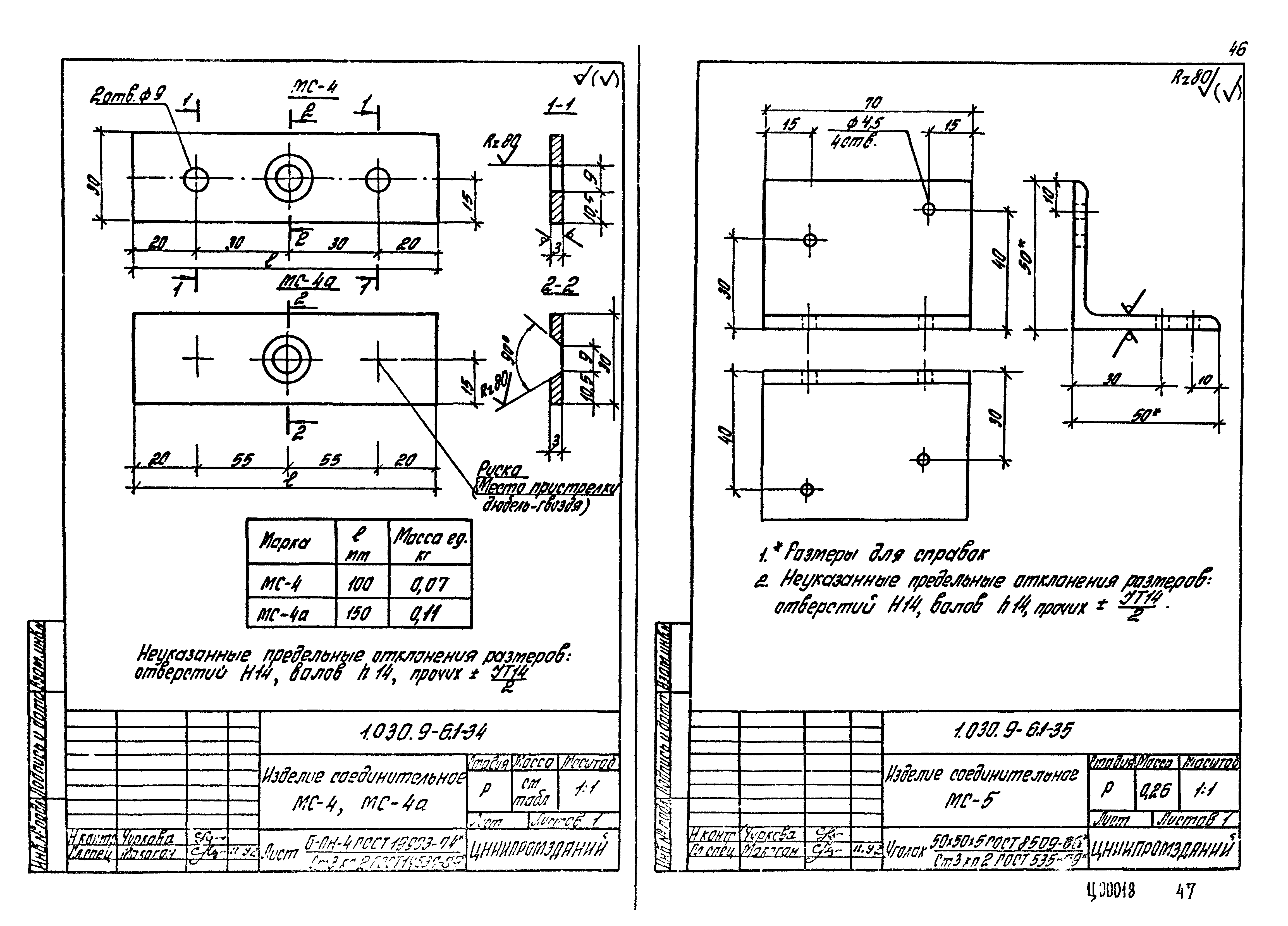 Серия 1.030.9-6