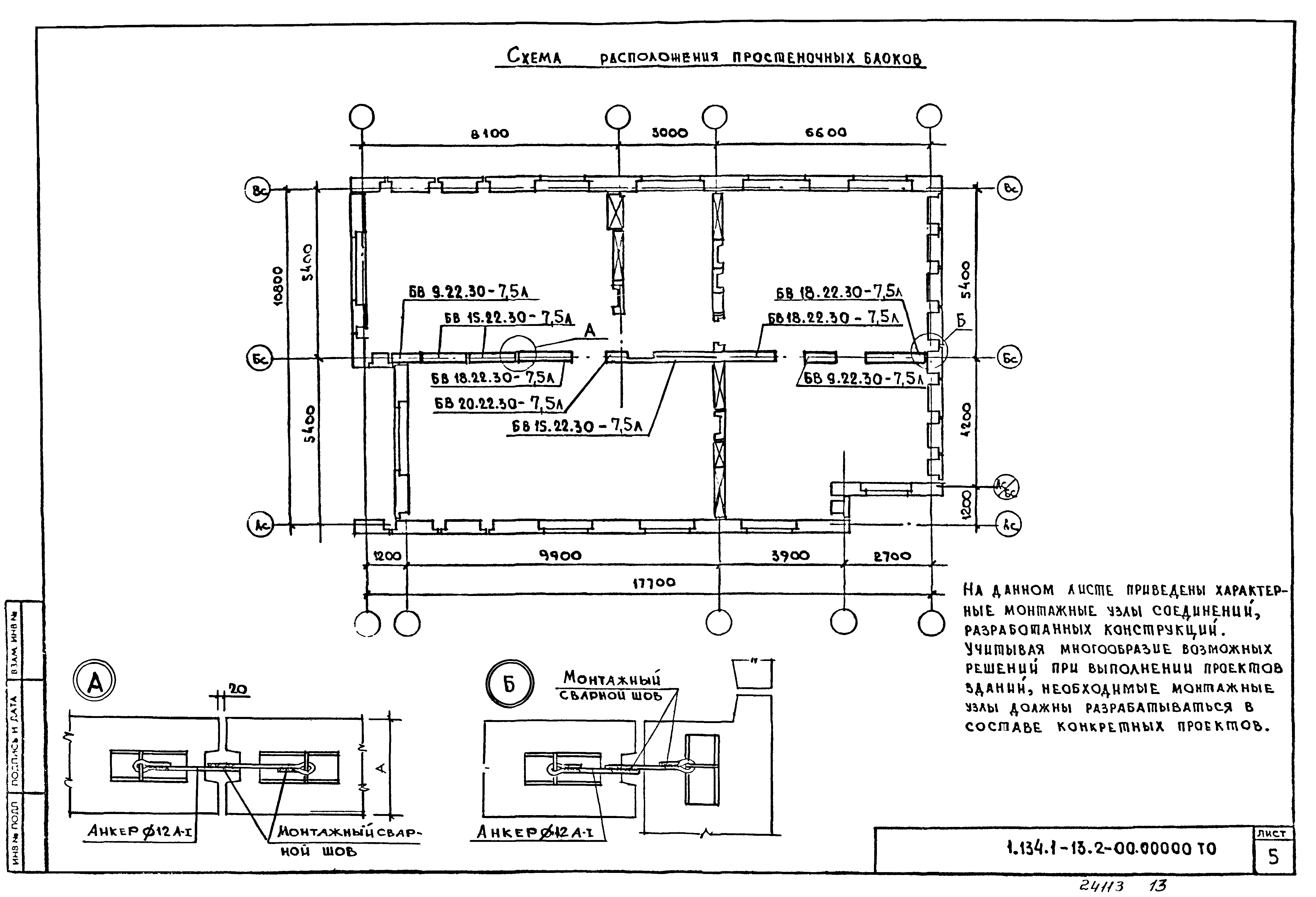 Серия 1.134.1-13