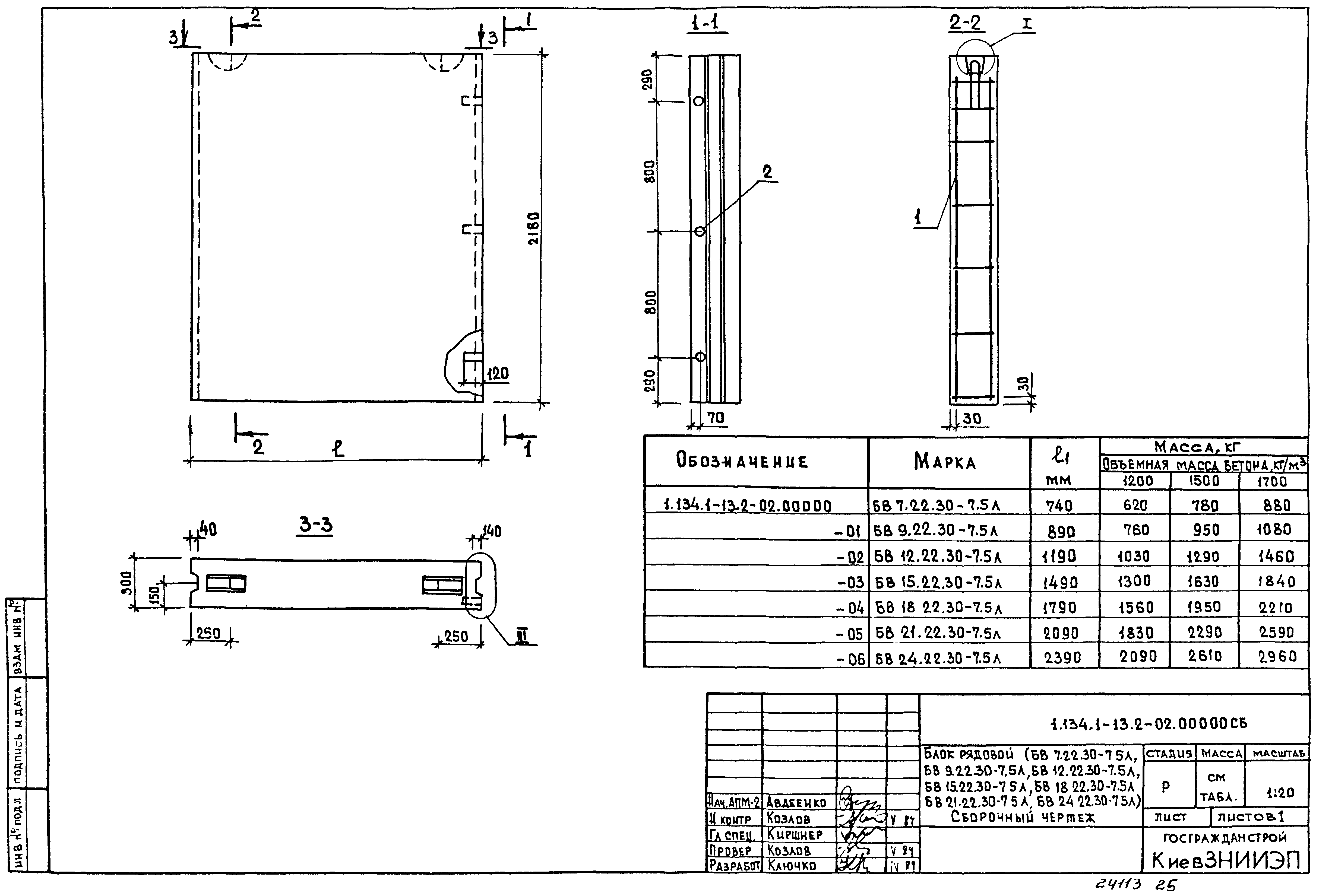 Серия 1.134.1-13