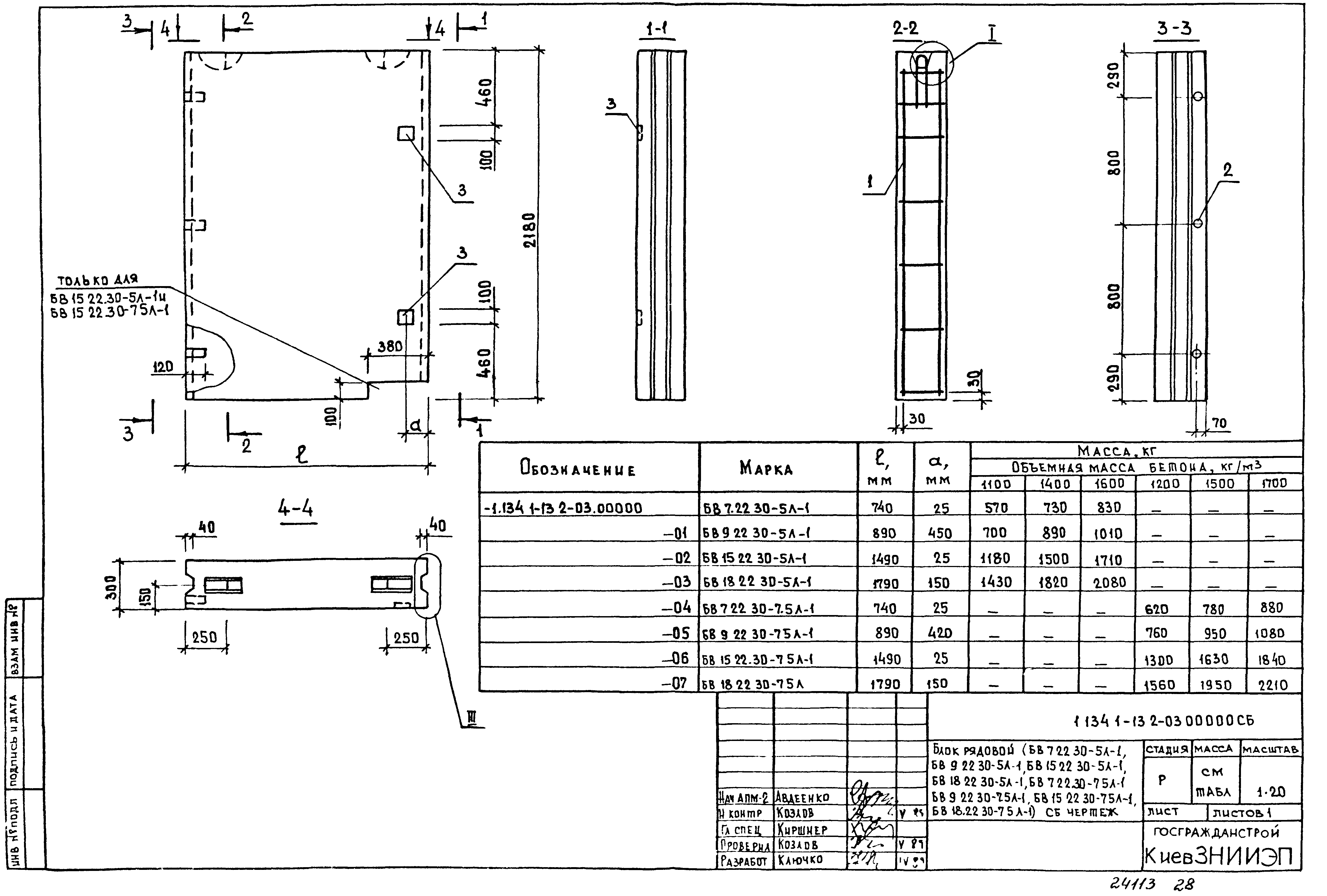 Серия 1.134.1-13