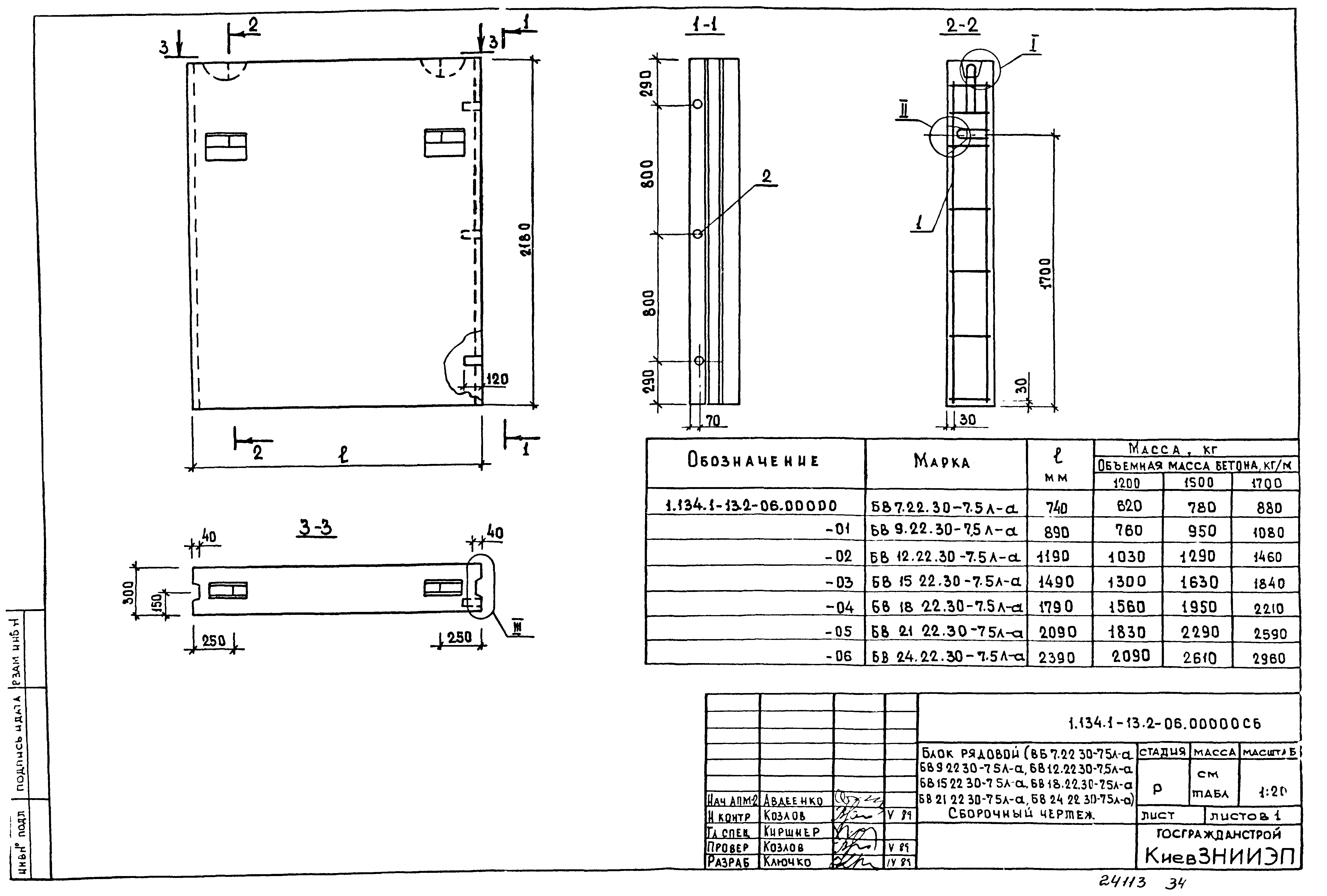 Серия 1.134.1-13