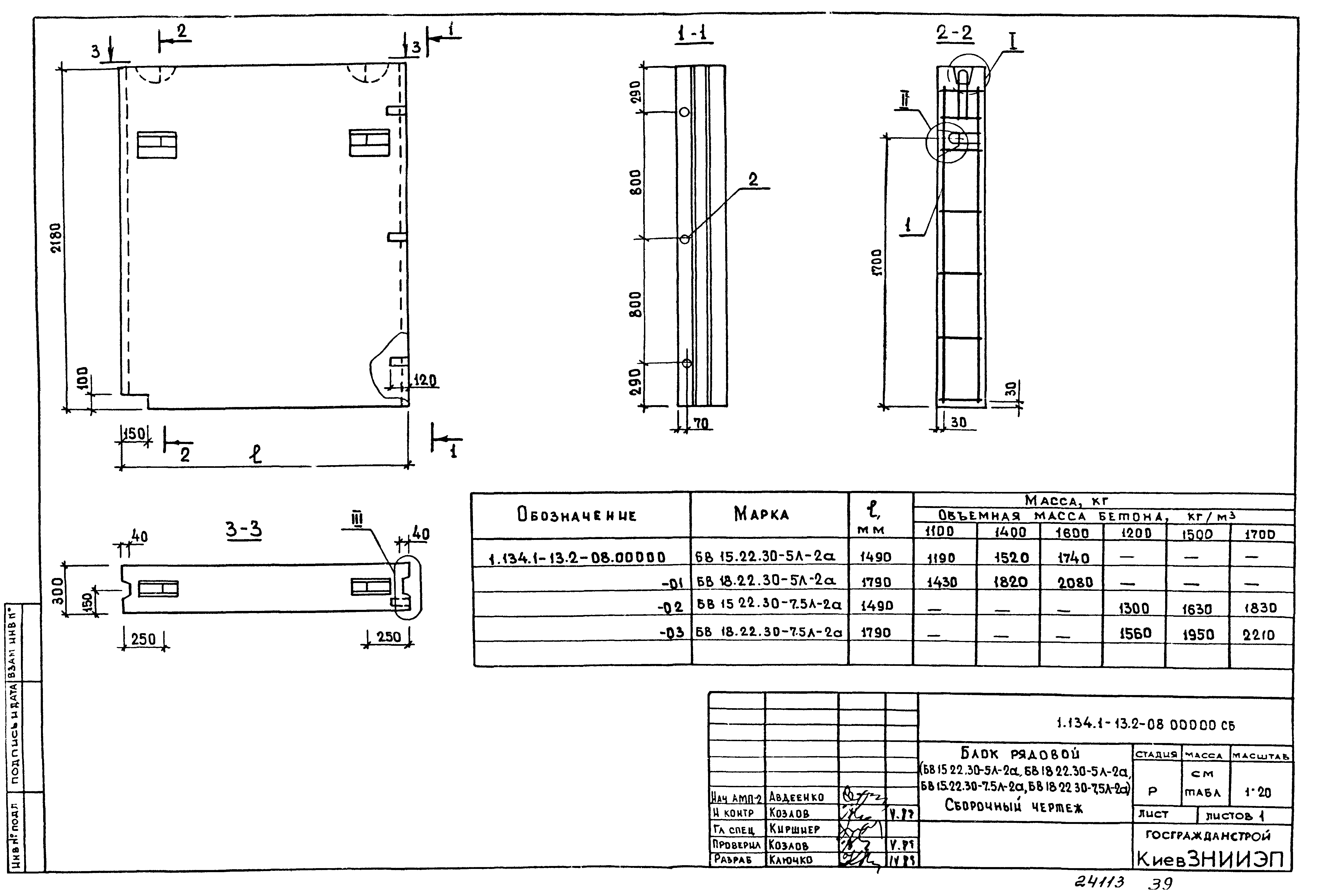 Серия 1.134.1-13