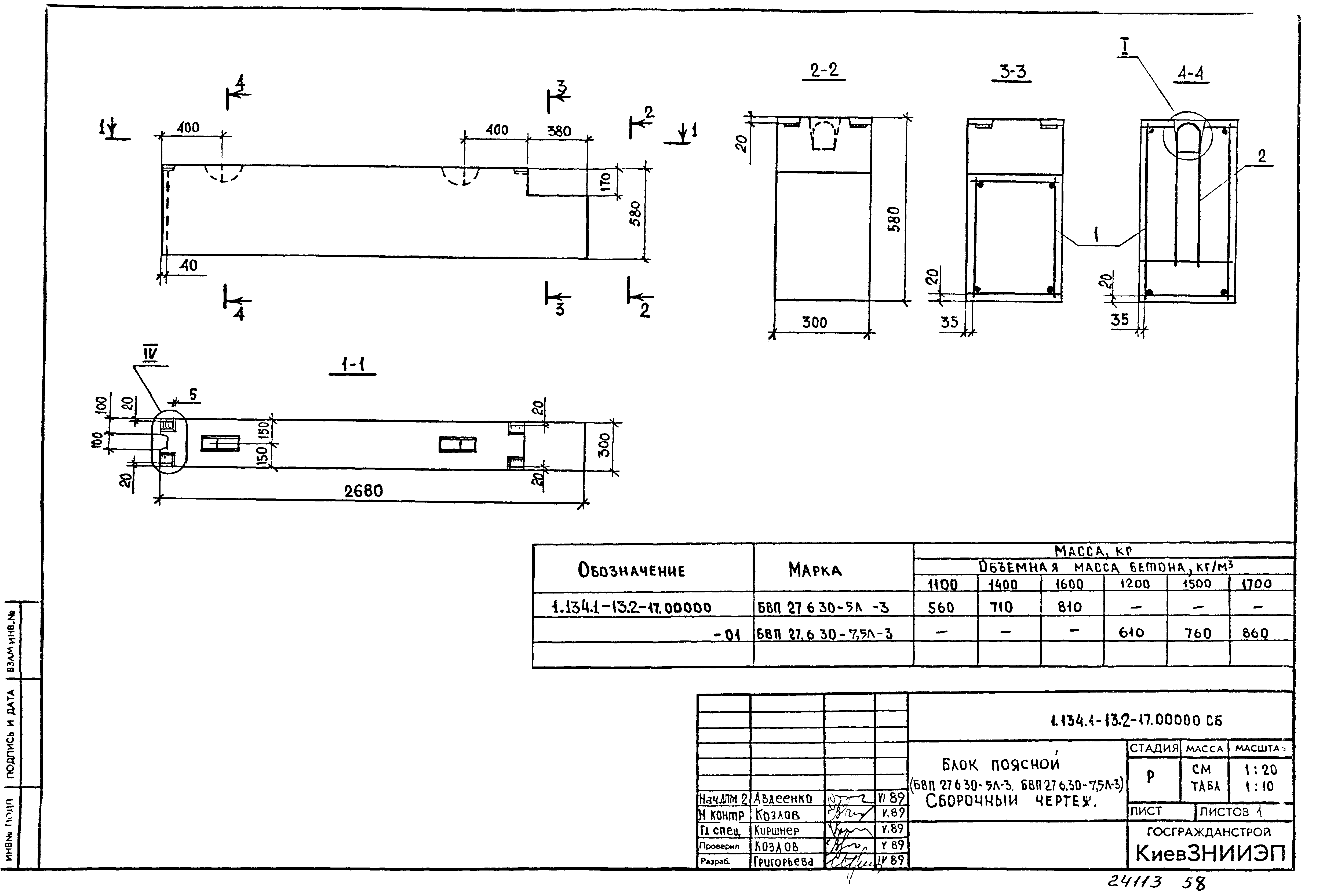 Серия 1.134.1-13