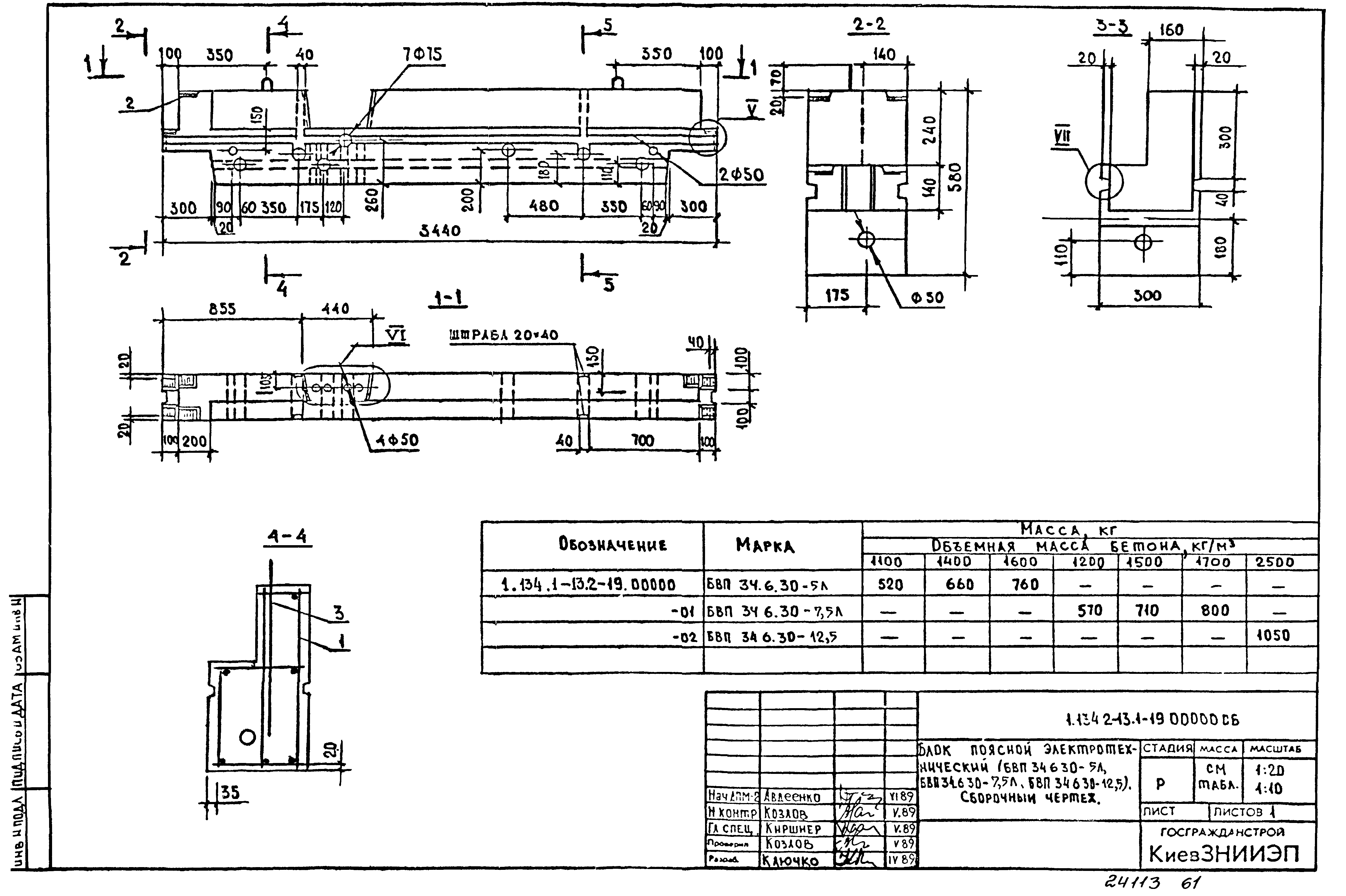 Серия 1.134.1-13