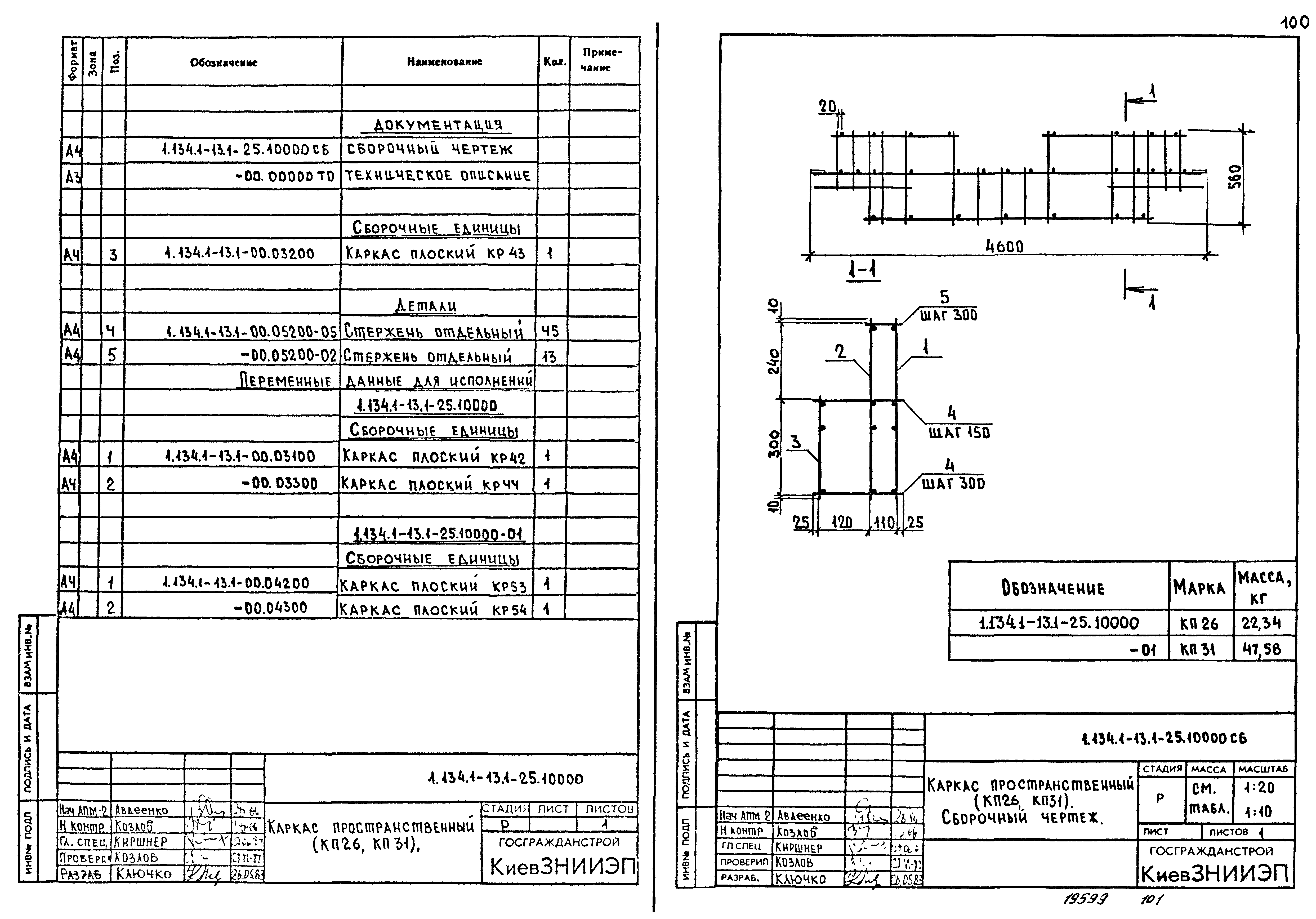 Серия 1.134.1-13