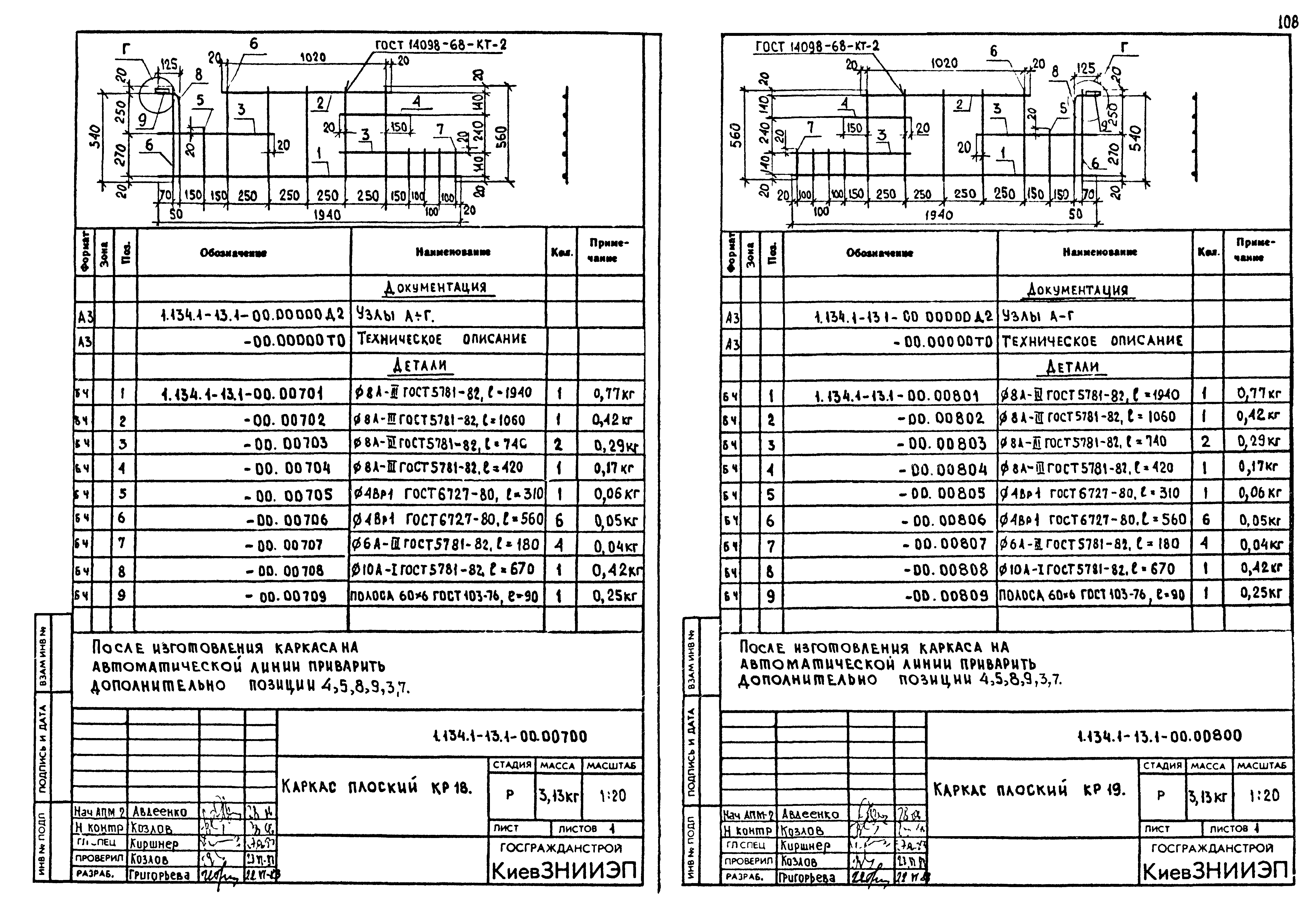 Серия 1.134.1-13