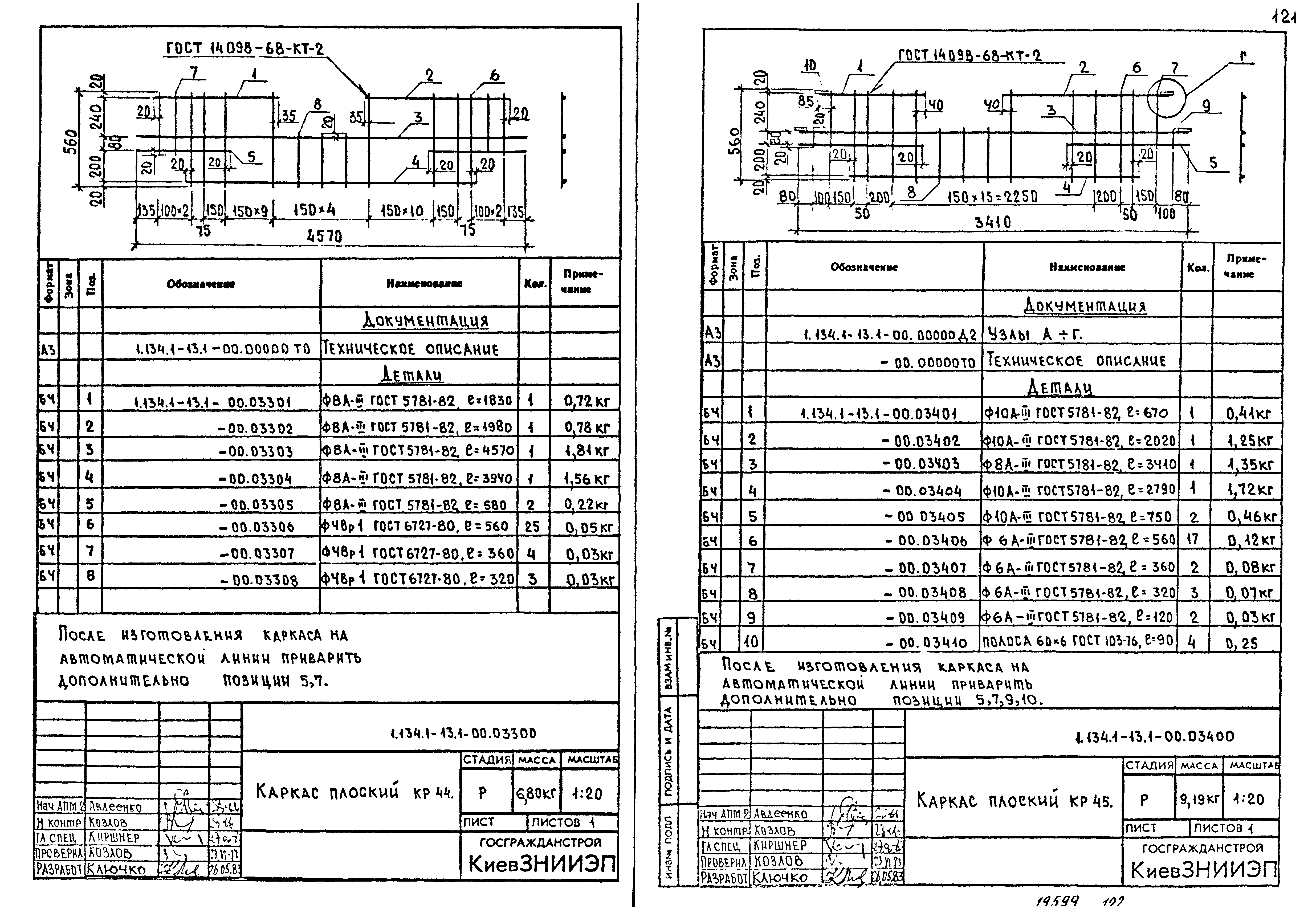 Серия 1.134.1-13