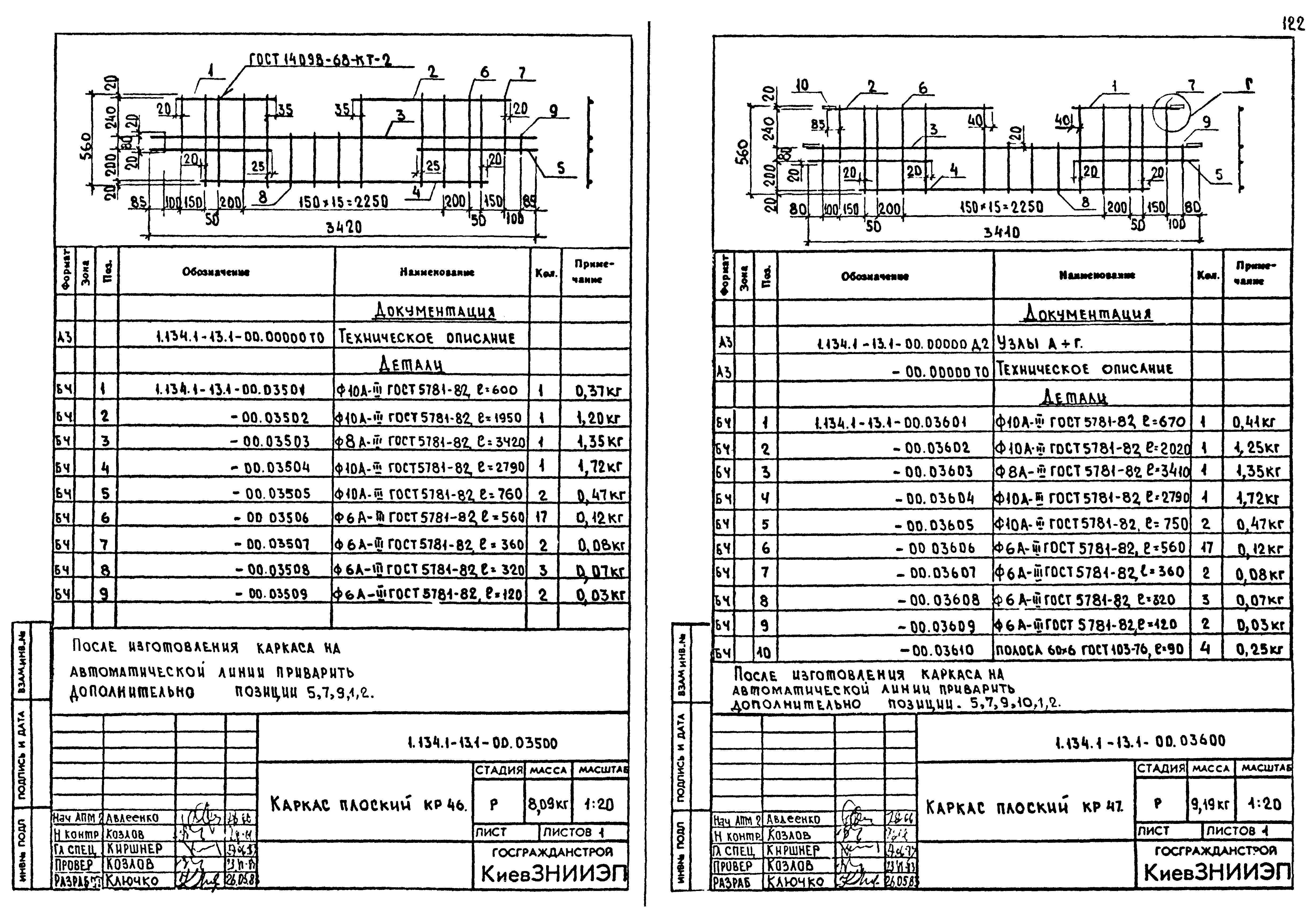 Серия 1.134.1-13