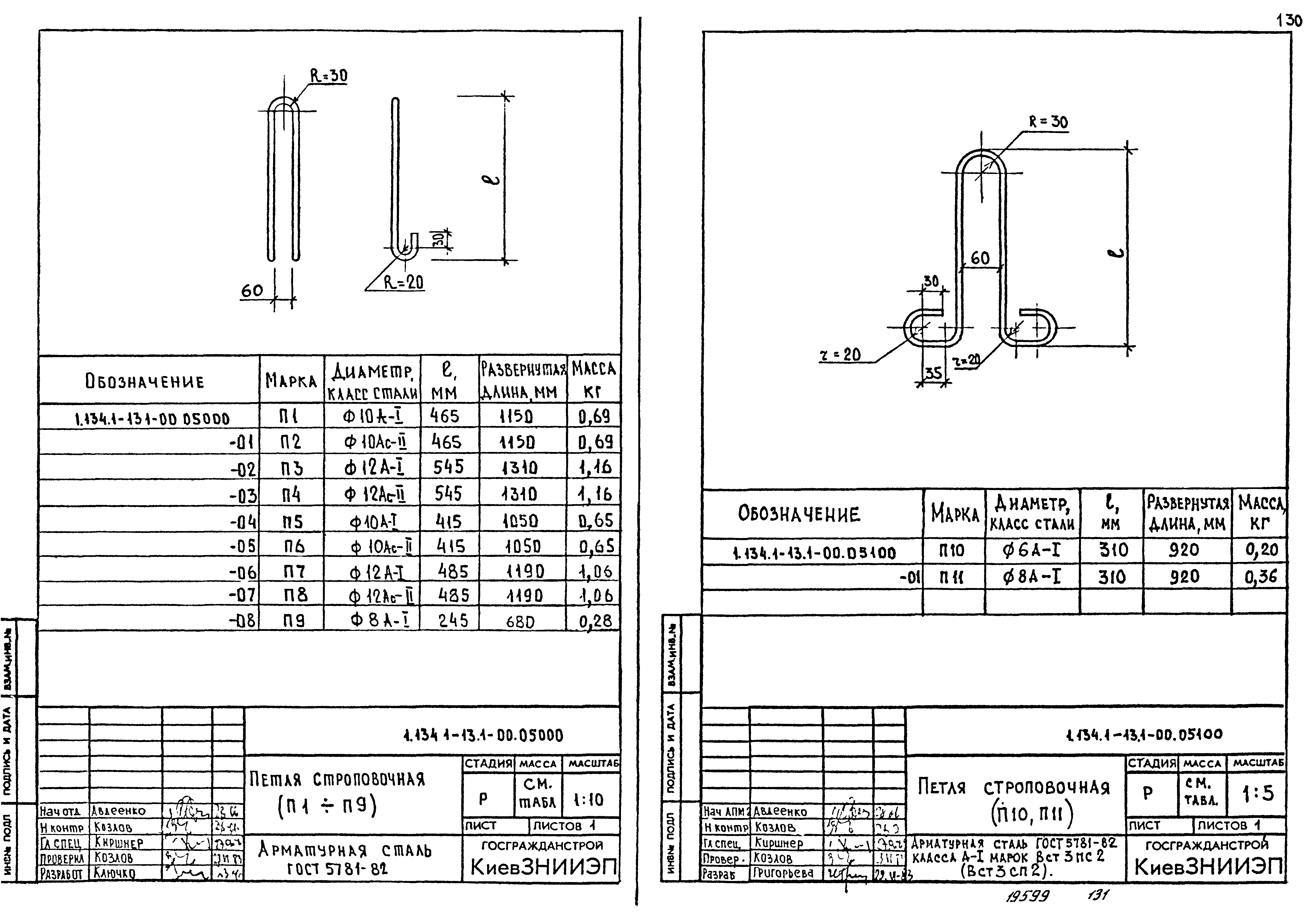 Серия 1.134.1-13