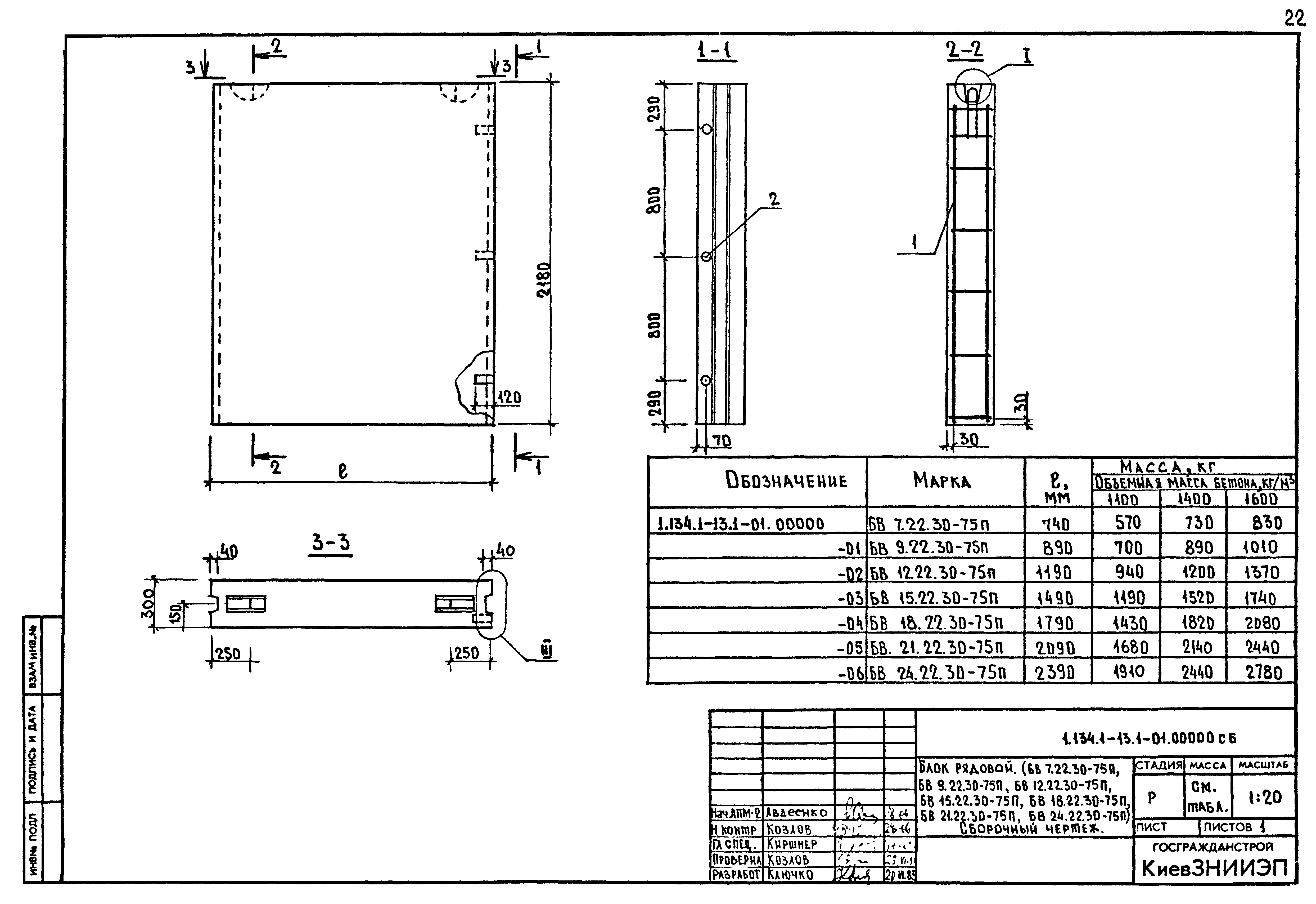 Серия 1.134.1-13