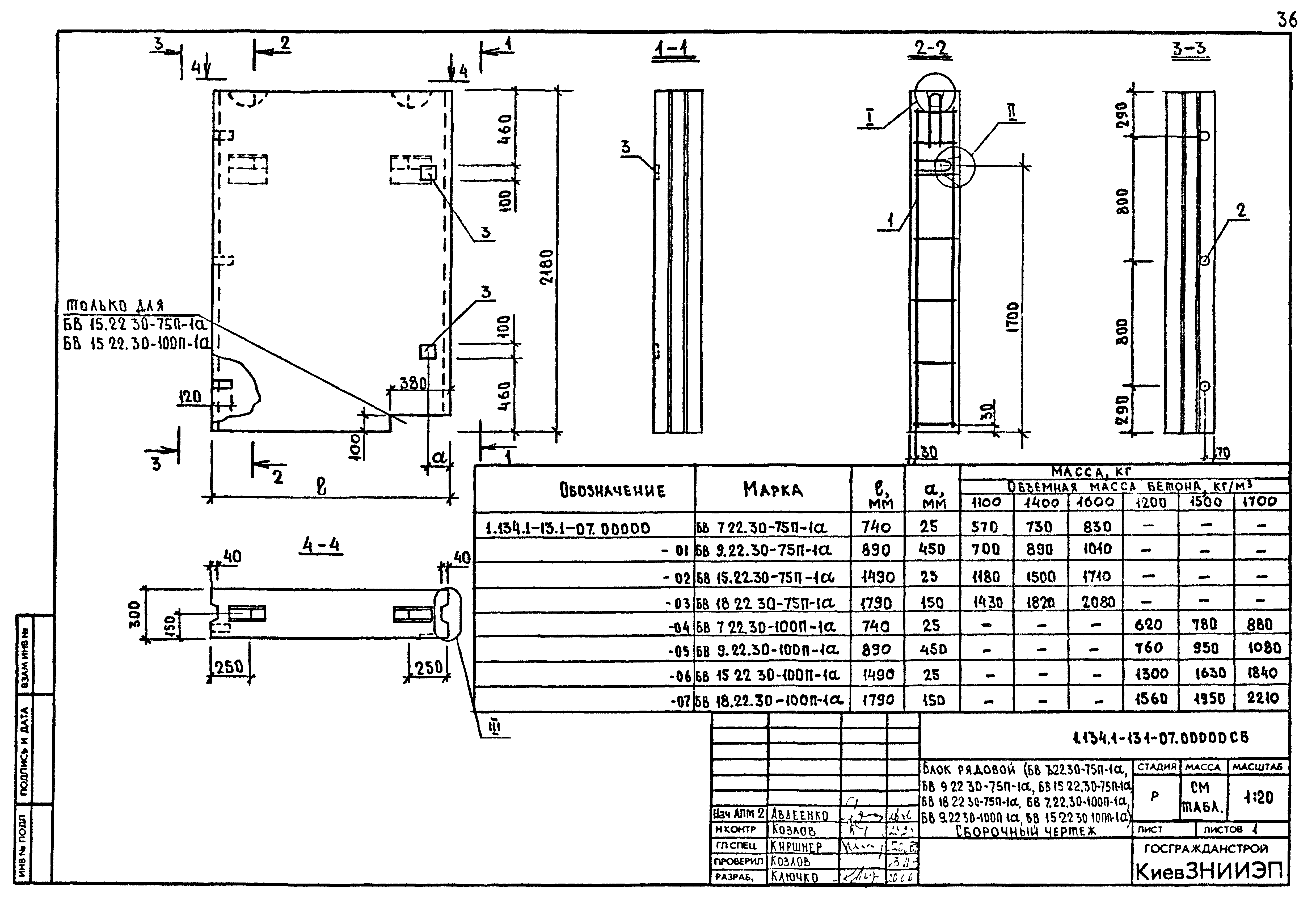 Серия 1.134.1-13