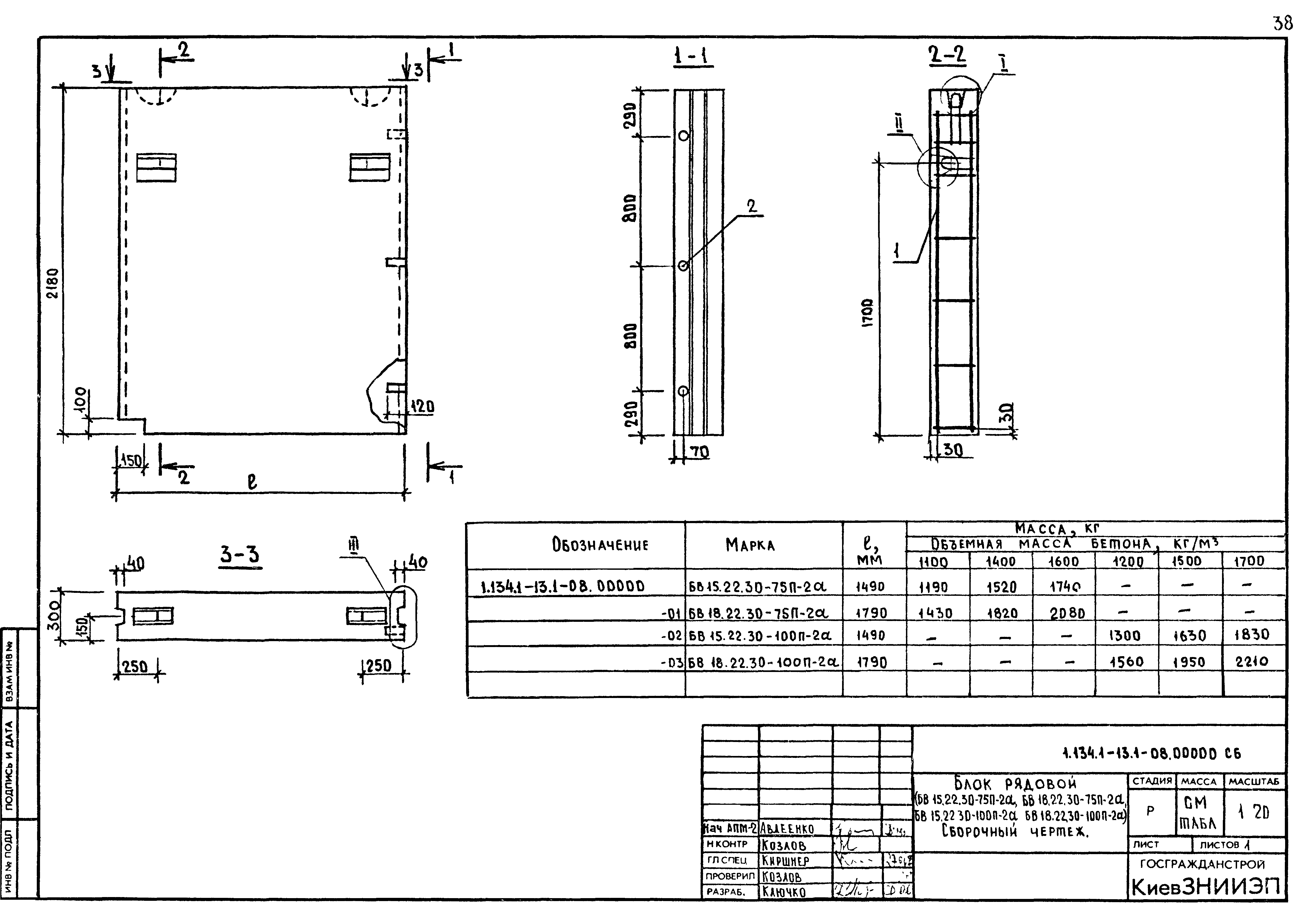 Серия 1.134.1-13