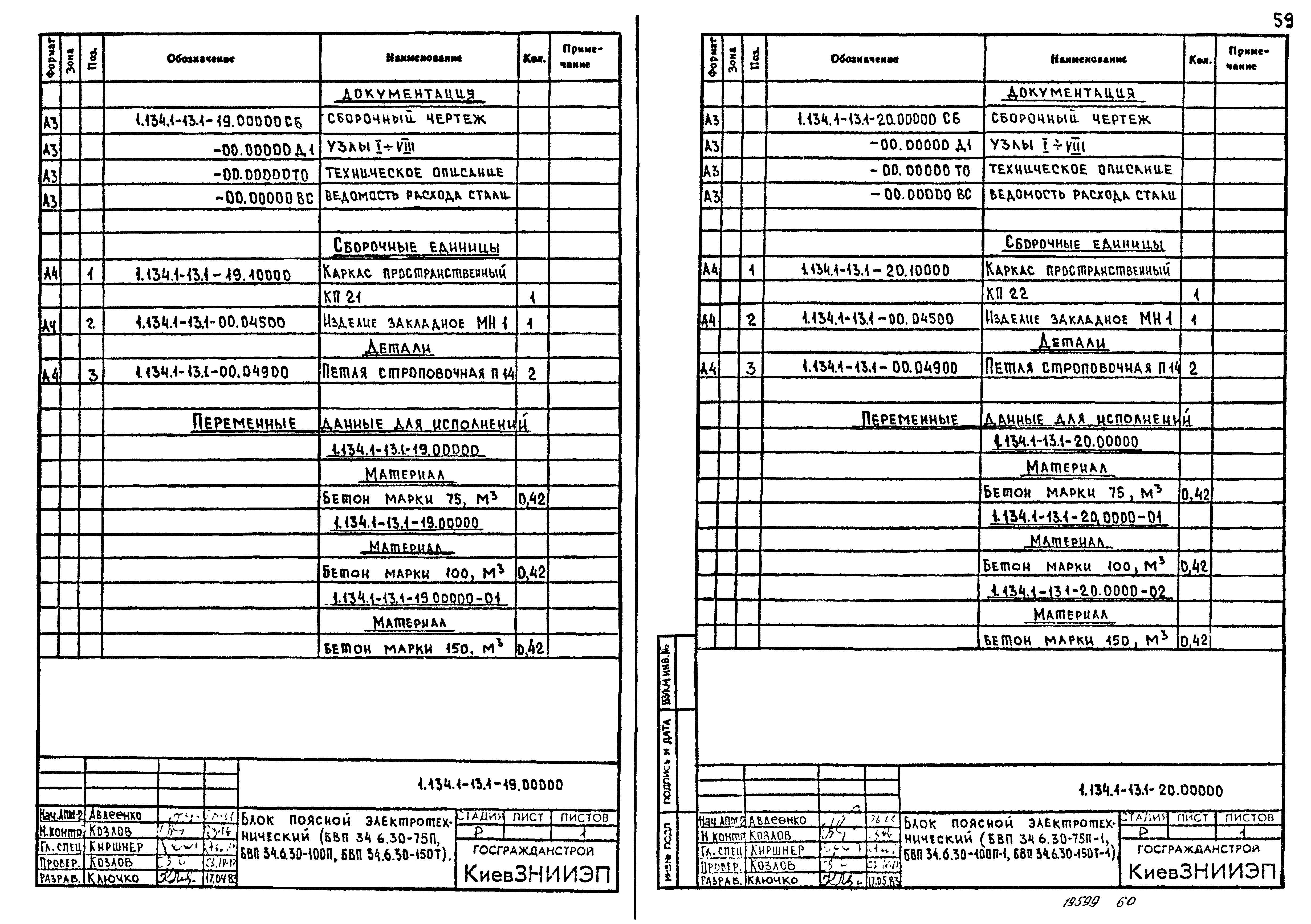 Серия 1.134.1-13