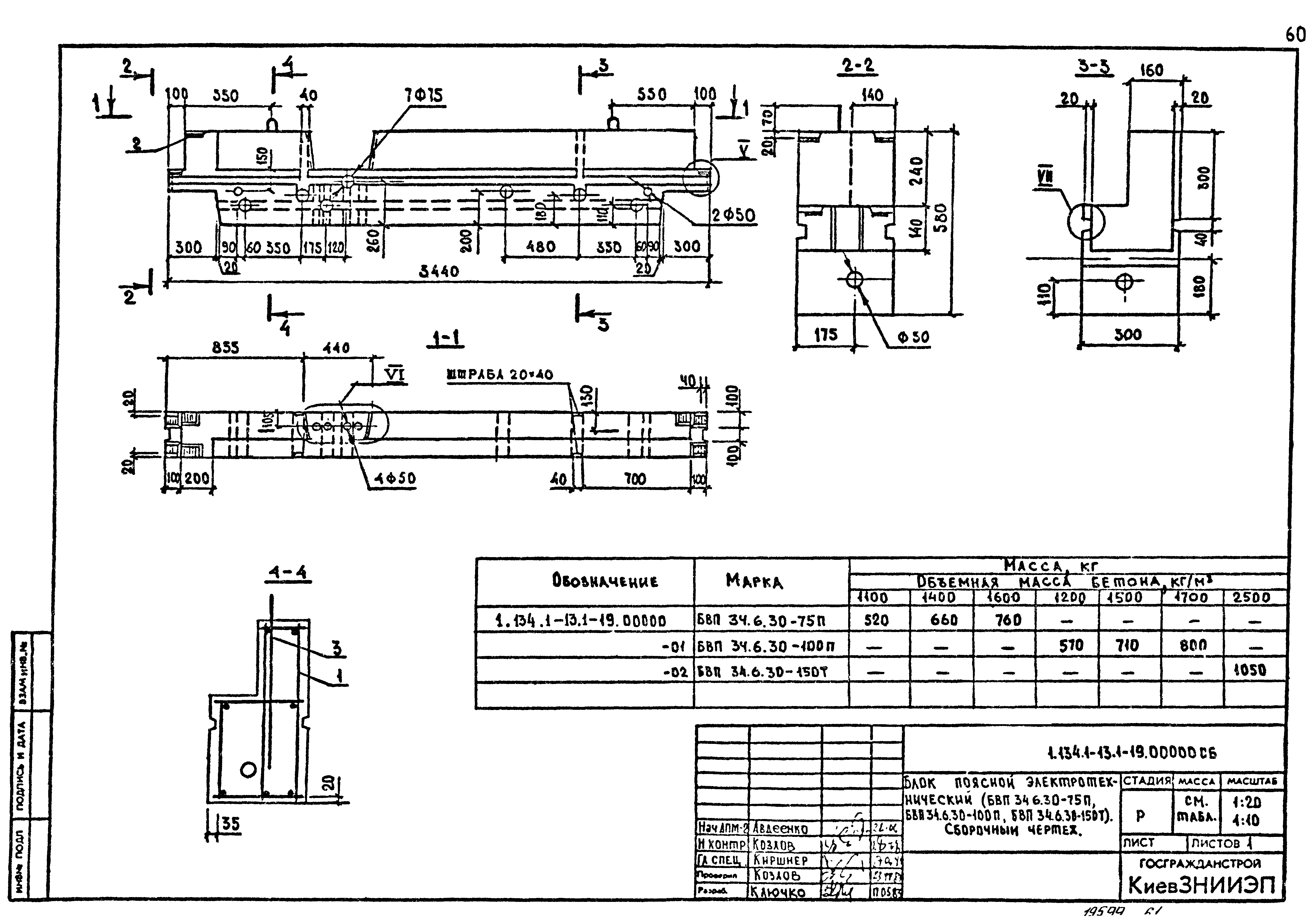 Серия 1.134.1-13