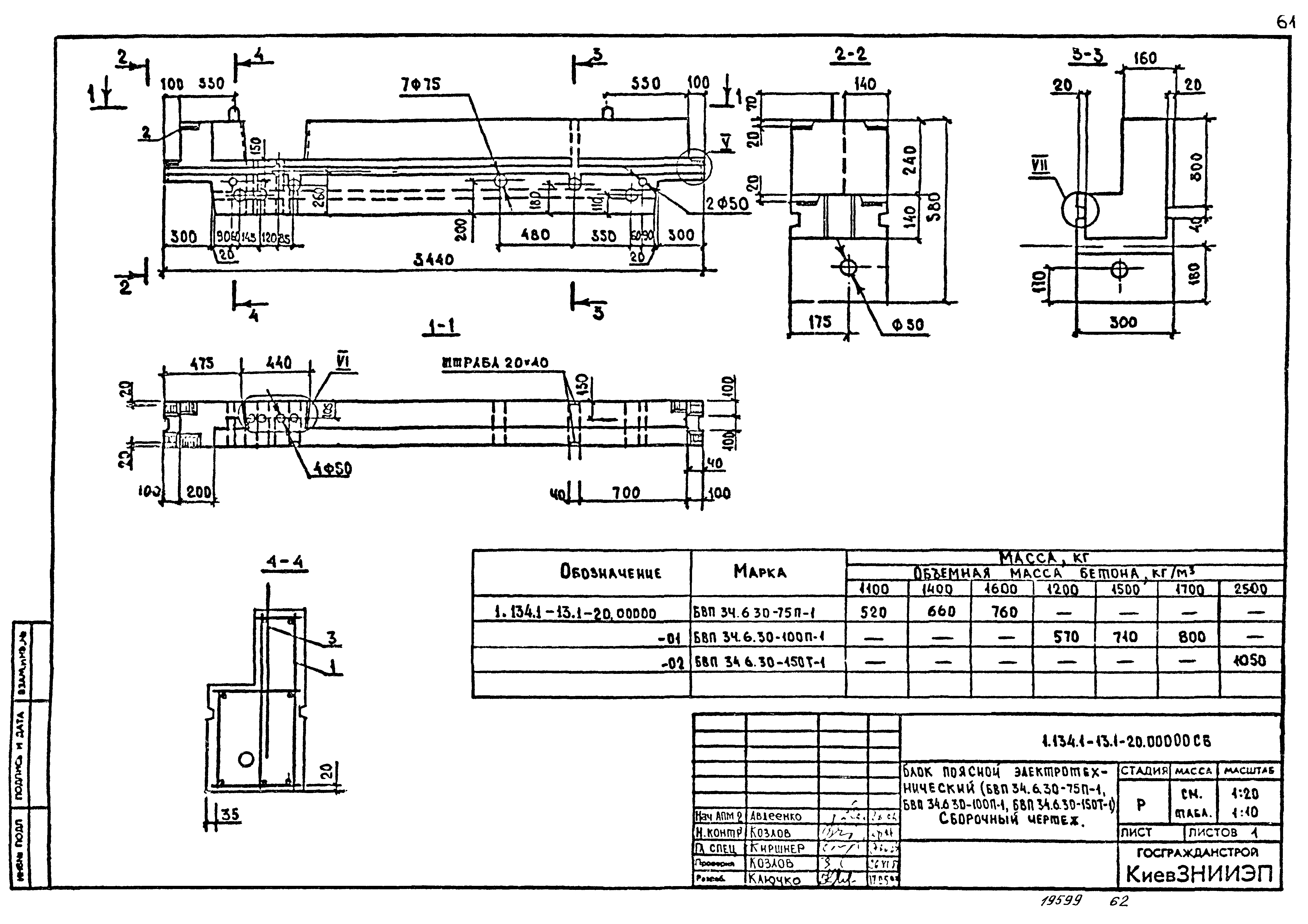 Серия 1.134.1-13