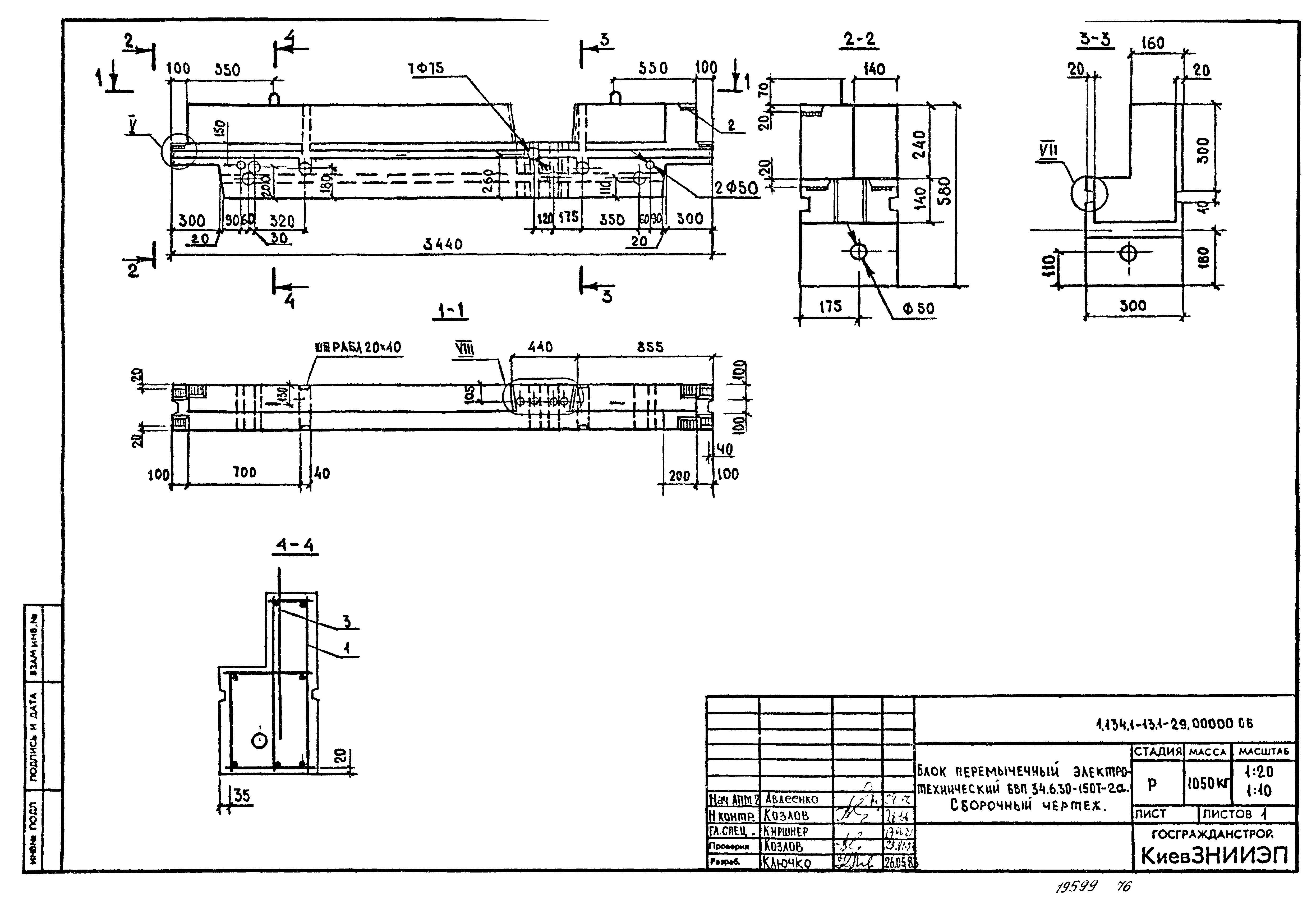 Серия 1.134.1-13