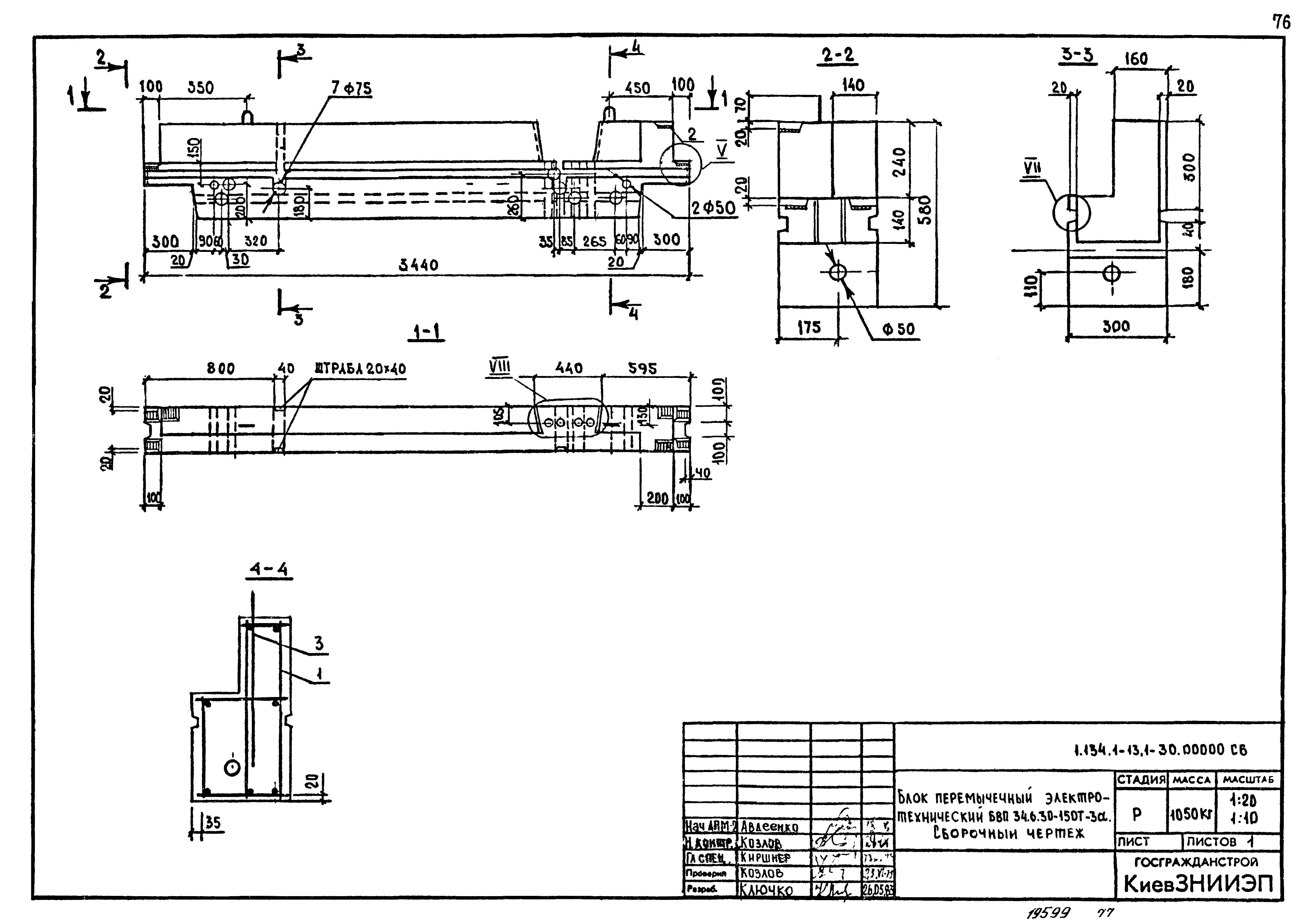 Серия 1.134.1-13