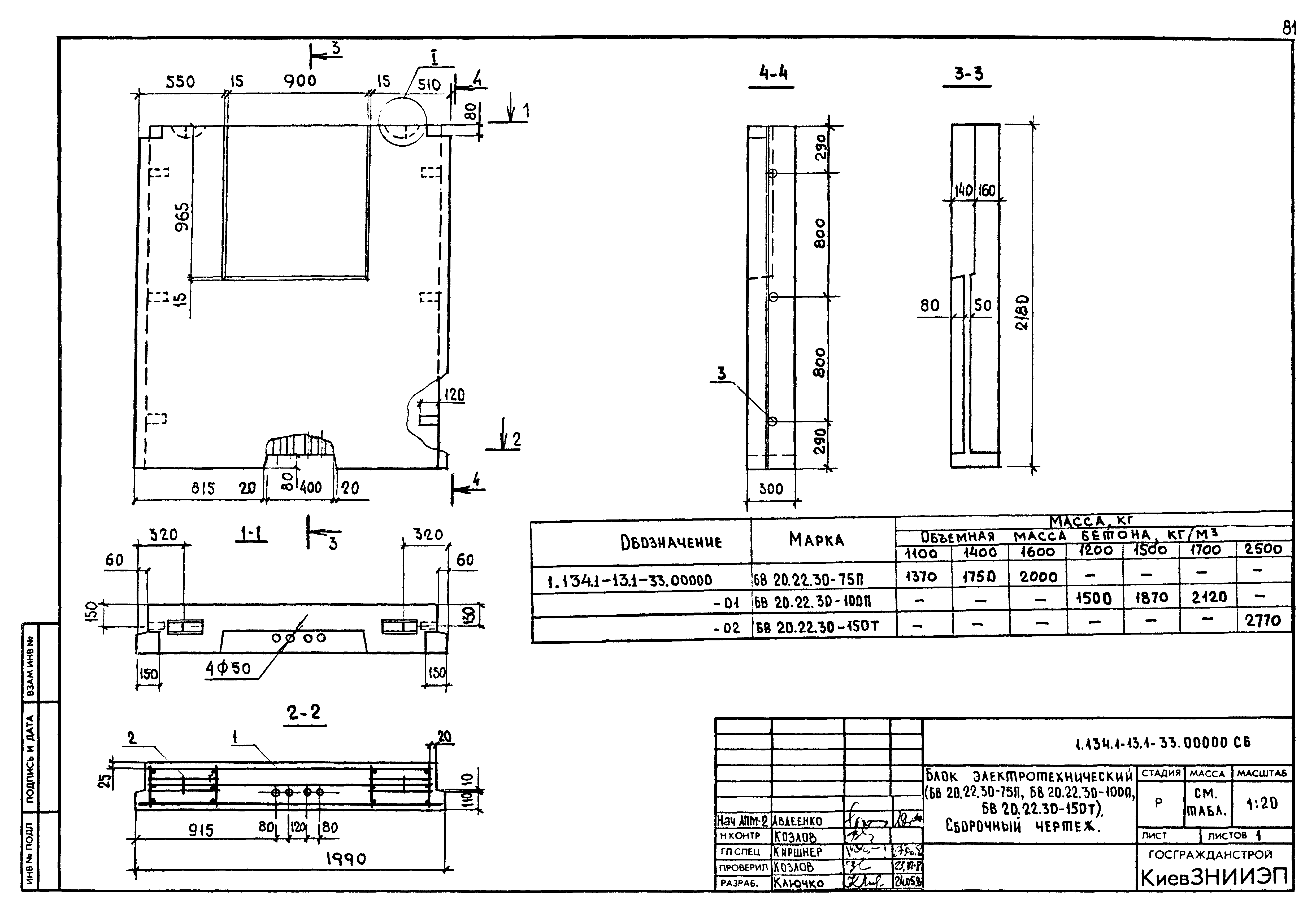 Серия 1.134.1-13