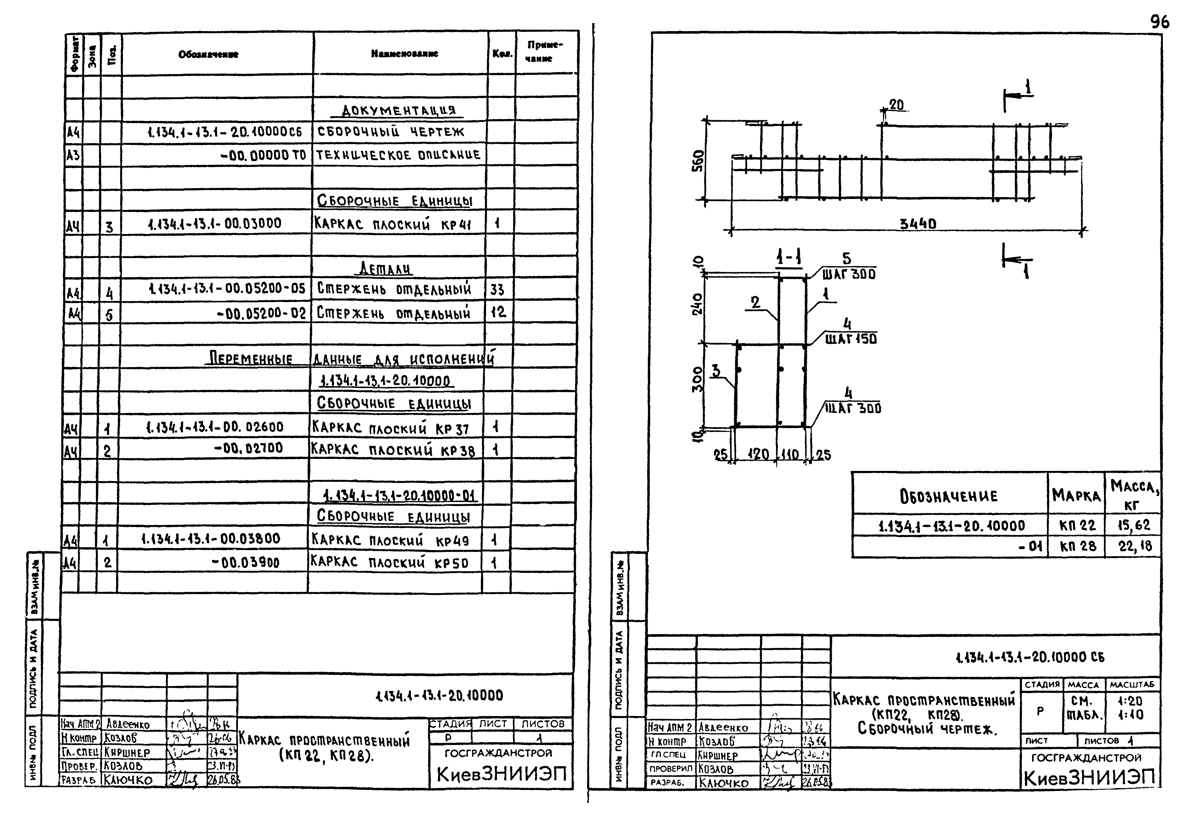 Серия 1.134.1-13